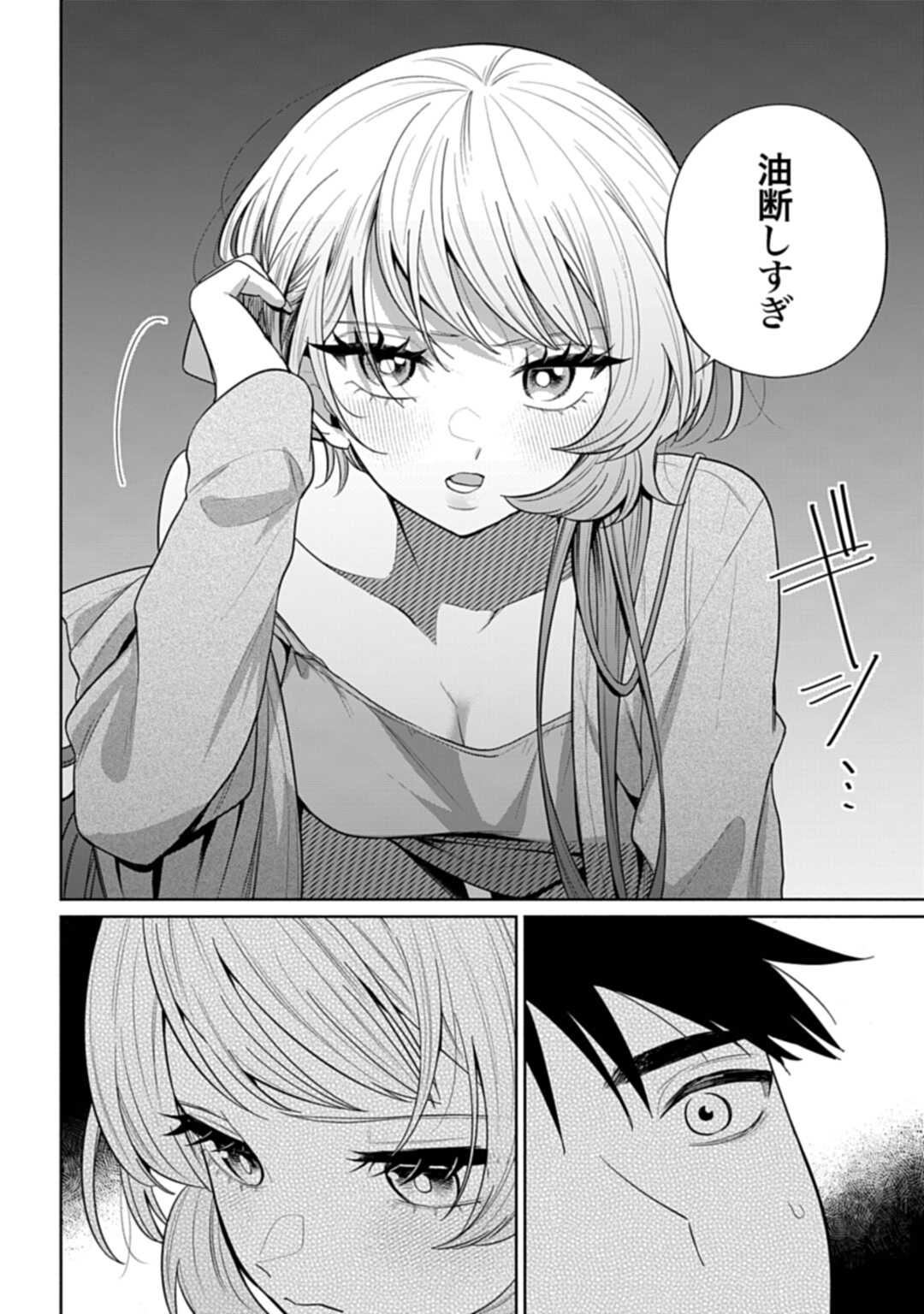 Ani ni Koisuru Watashitachi - Chapter 10 - Page 12