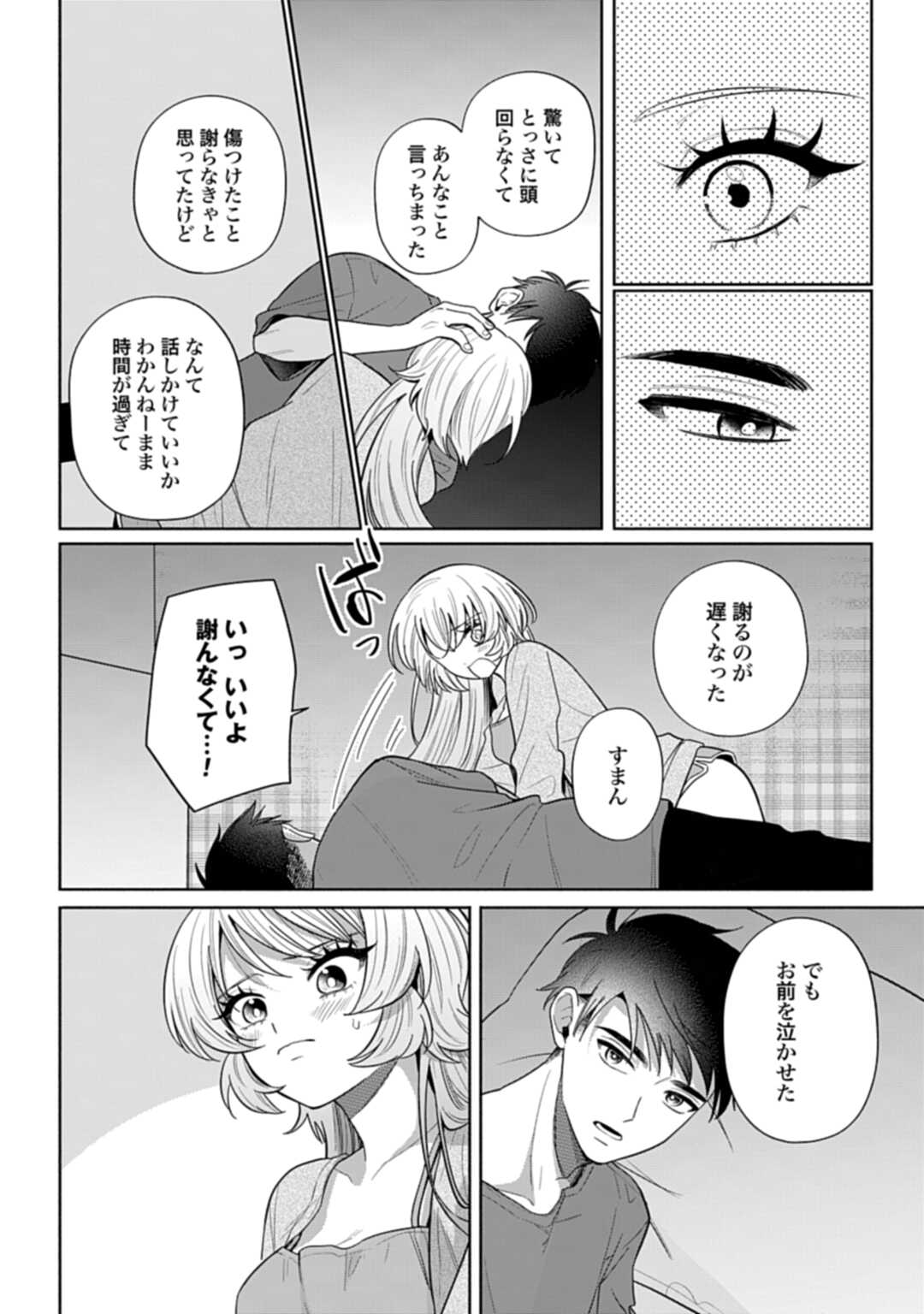 Ani ni Koisuru Watashitachi - Chapter 10 - Page 22