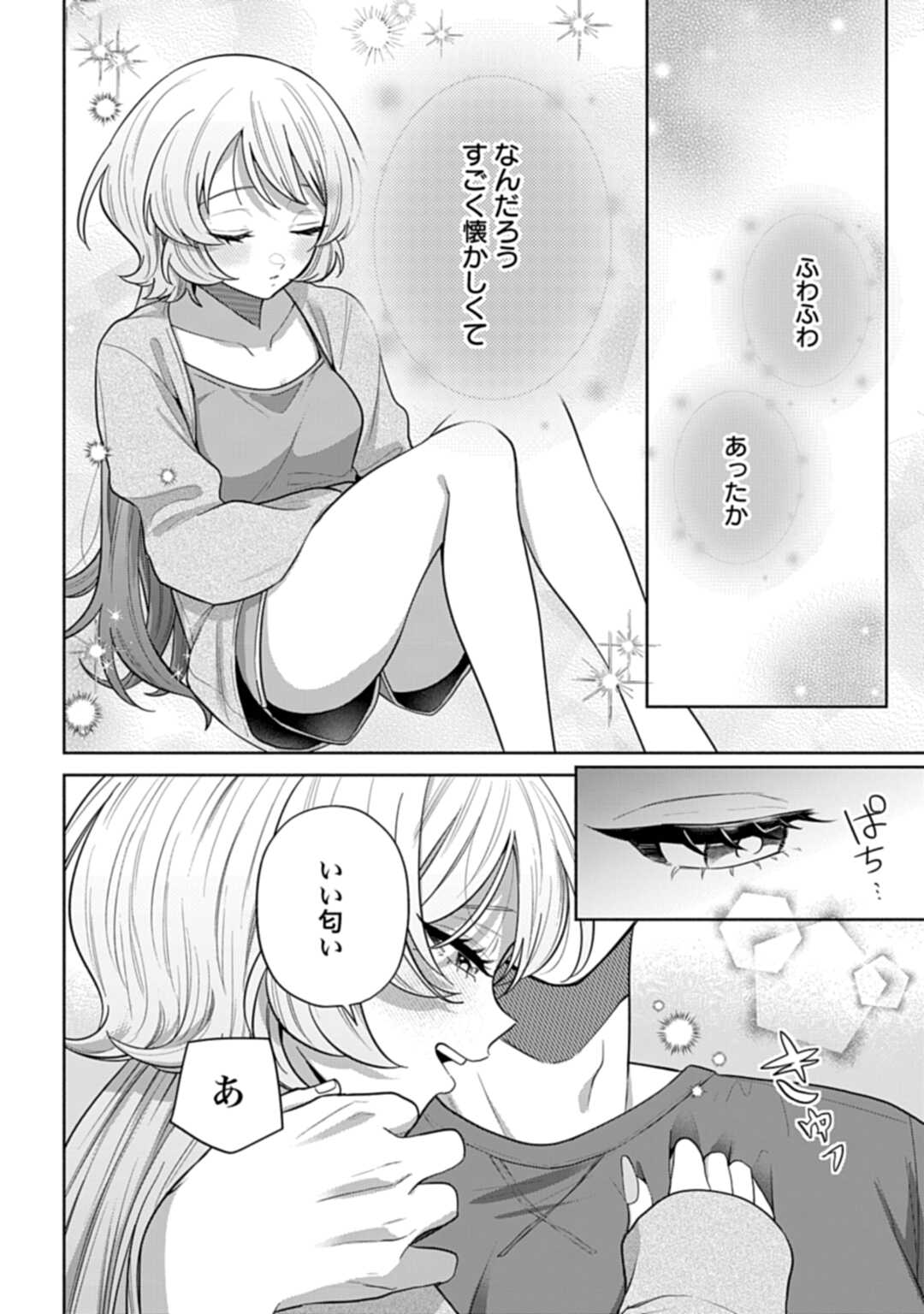 Ani ni Koisuru Watashitachi - Chapter 10 - Page 6