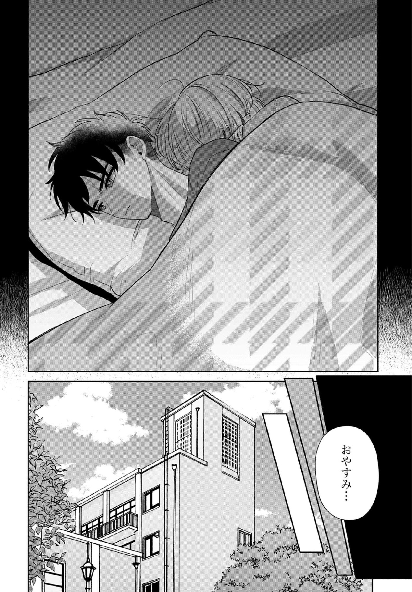 Ani ni Koisuru Watashitachi - Chapter 11 - Page 10
