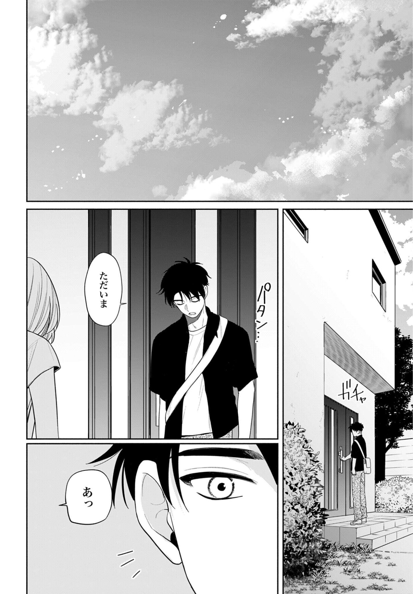 Ani ni Koisuru Watashitachi - Chapter 11 - Page 20