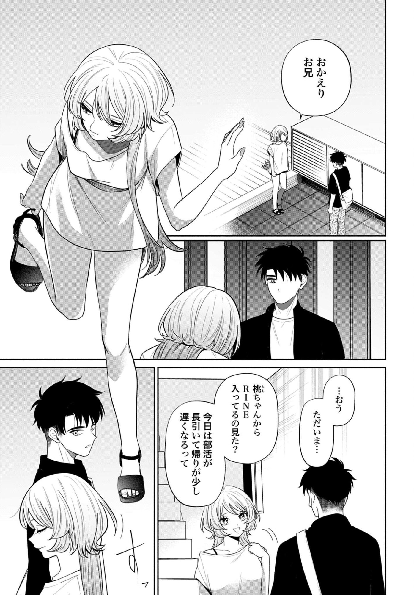 Ani ni Koisuru Watashitachi - Chapter 11 - Page 21