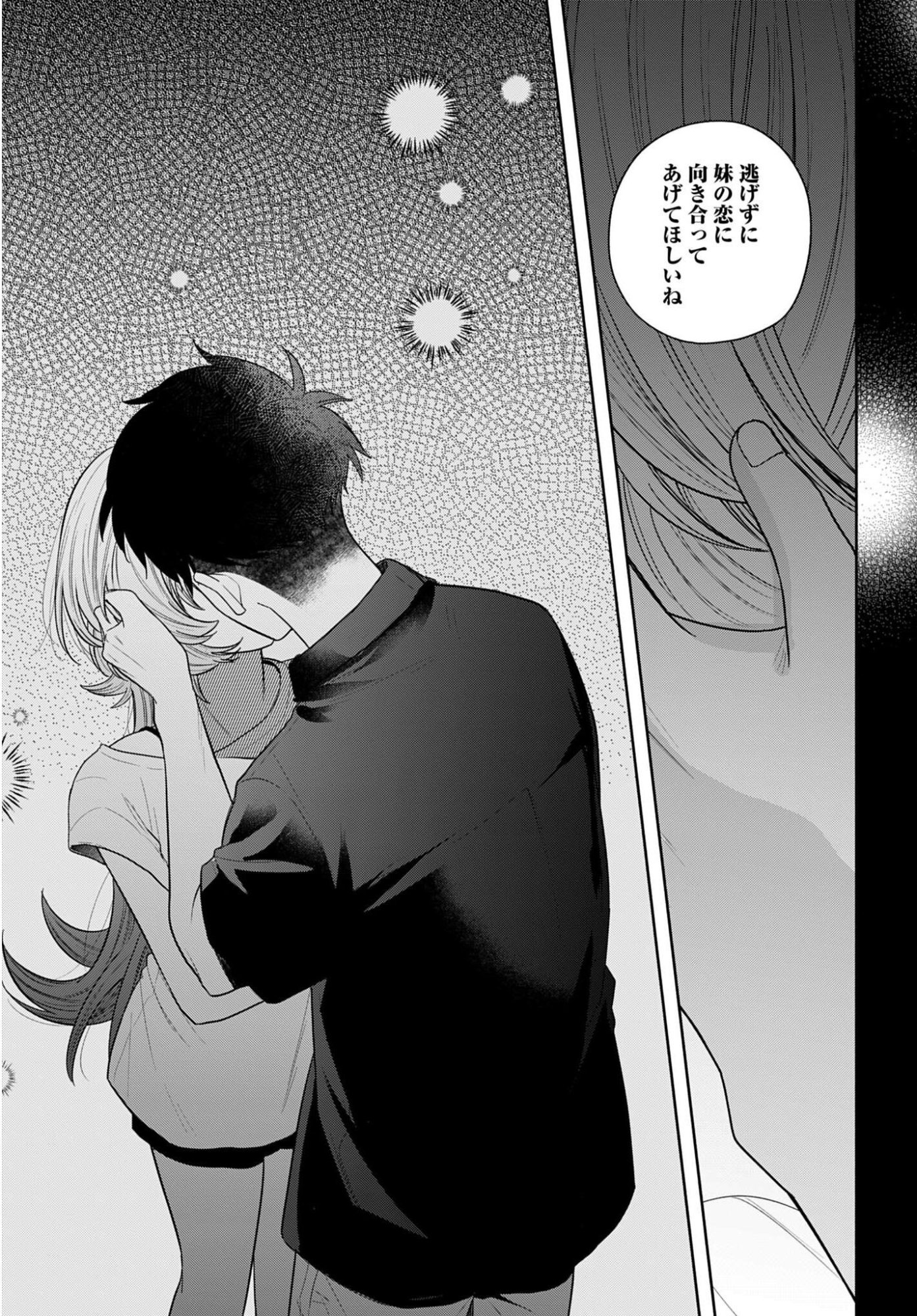 Ani ni Koisuru Watashitachi - Chapter 11 - Page 27