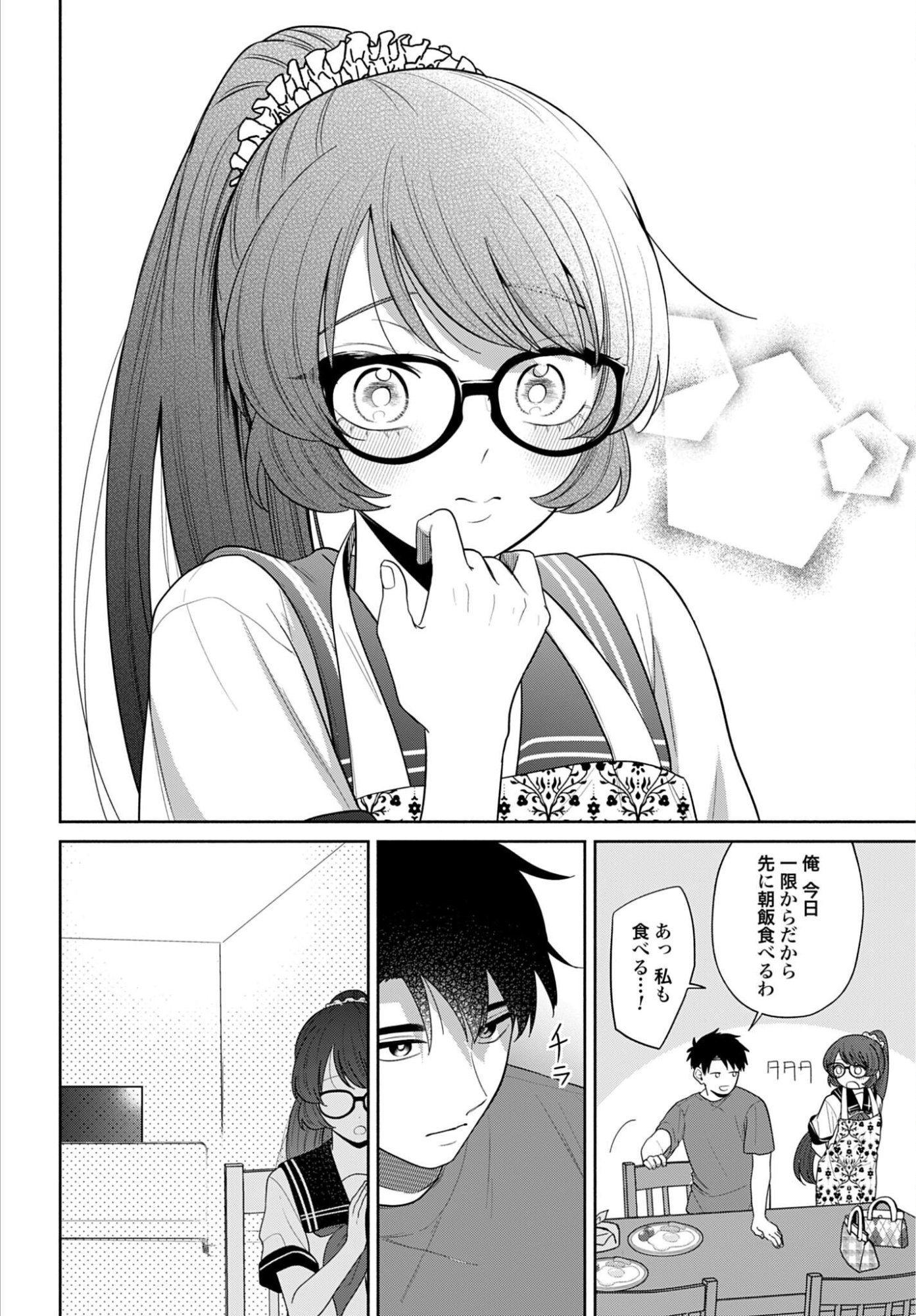 Ani ni Koisuru Watashitachi - Chapter 11 - Page 6