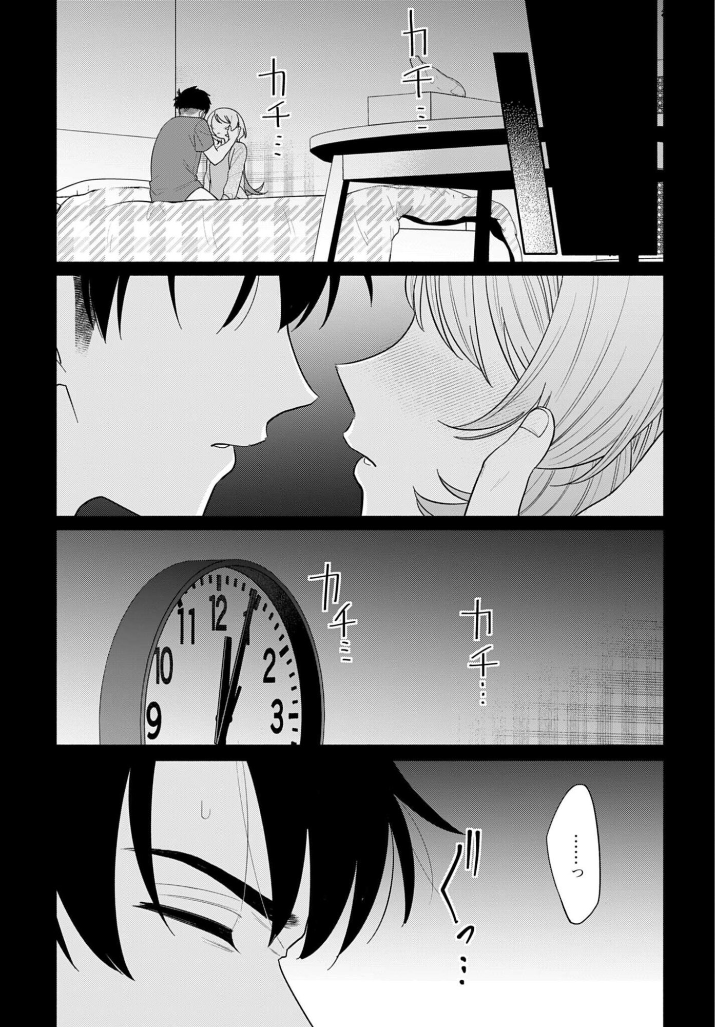 Ani ni Koisuru Watashitachi - Chapter 11 - Page 7