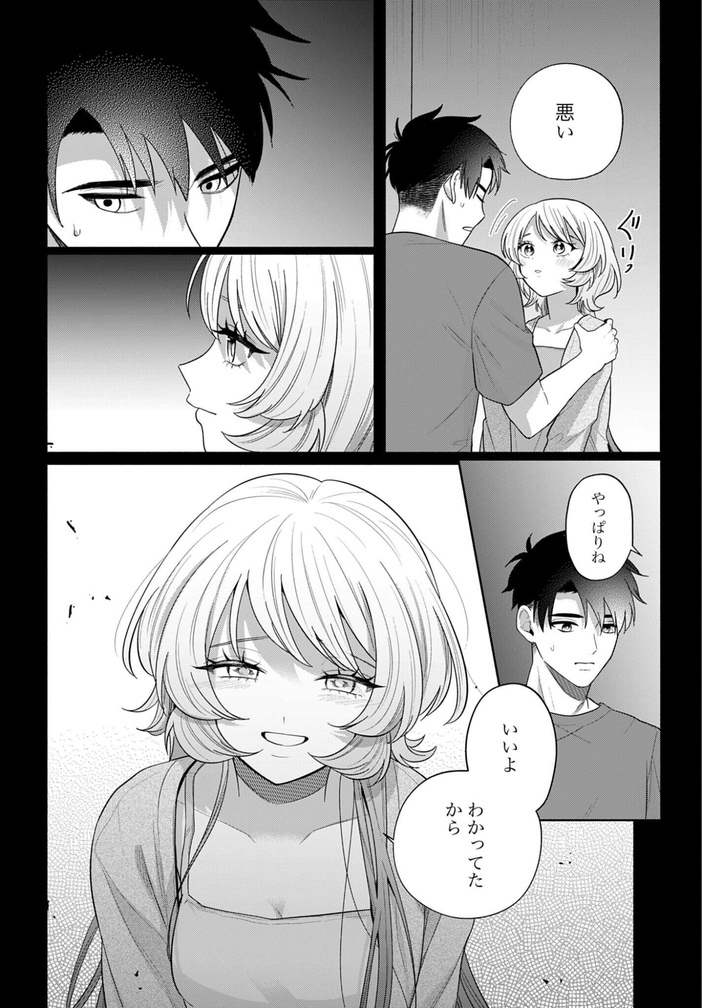 Ani ni Koisuru Watashitachi - Chapter 11 - Page 8
