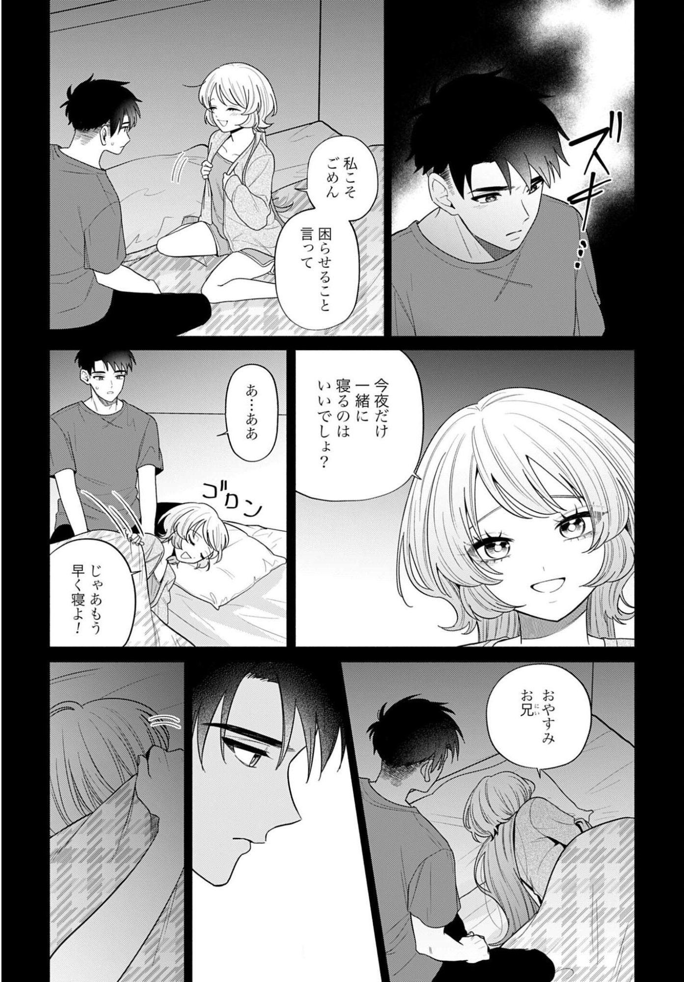 Ani ni Koisuru Watashitachi - Chapter 11 - Page 9