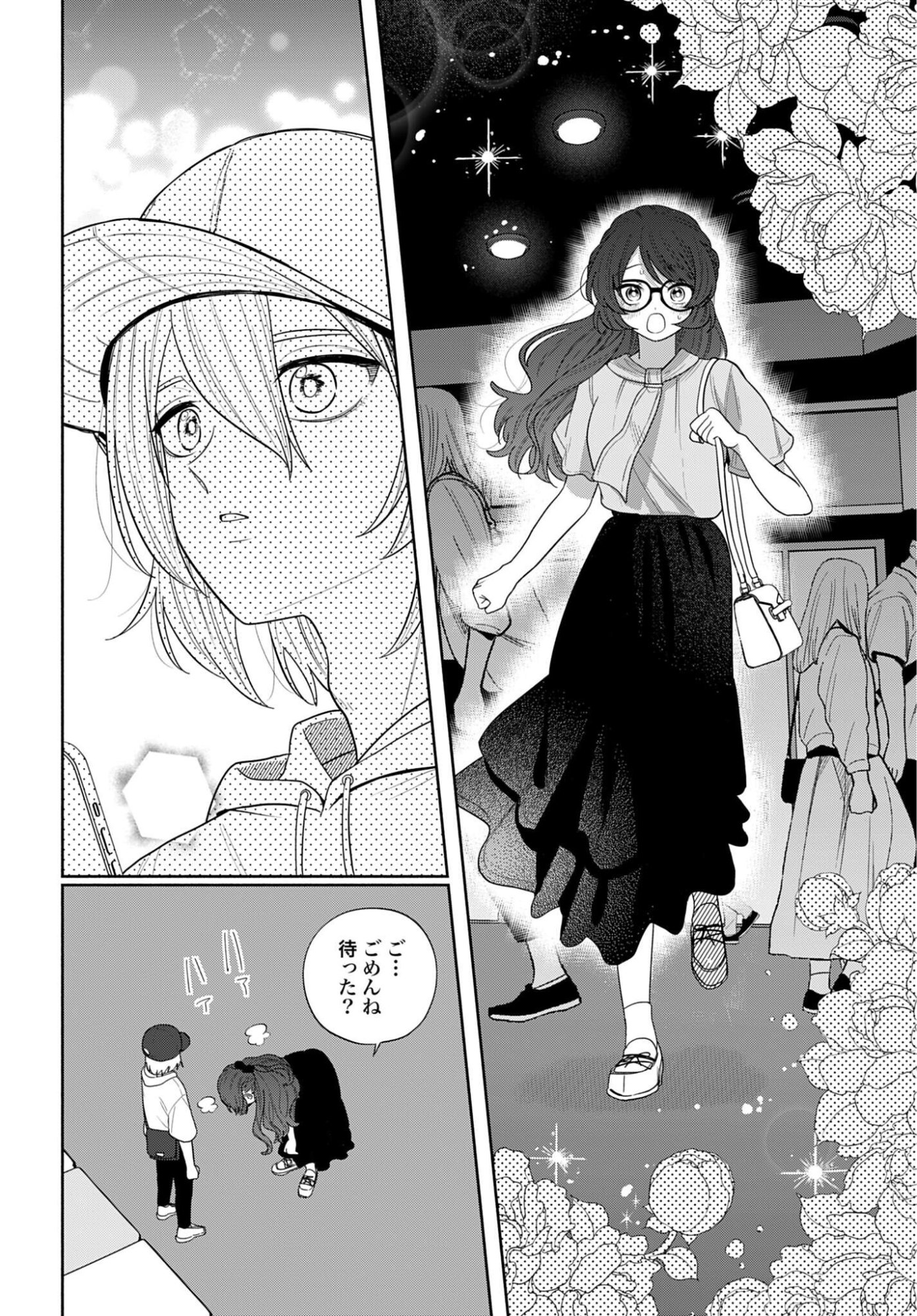 Ani ni Koisuru Watashitachi - Chapter 12 - Page 12