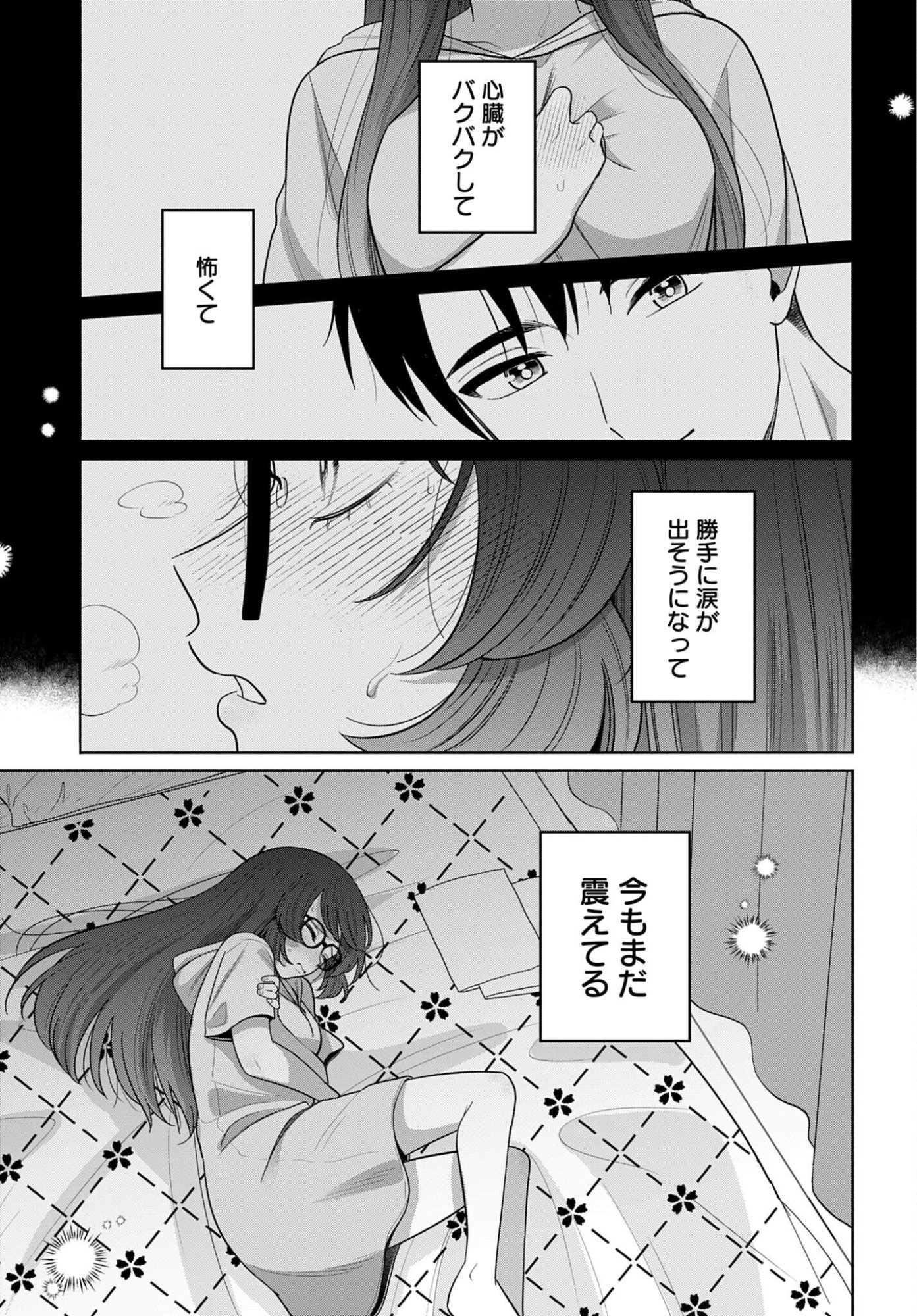 Ani ni Koisuru Watashitachi - Chapter 12 - Page 25