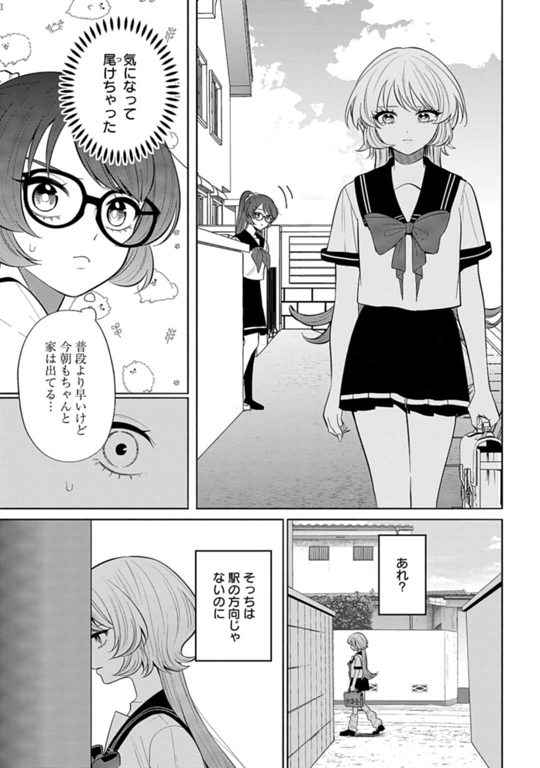 Ani ni Koisuru Watashitachi - Chapter 9 - Page 11