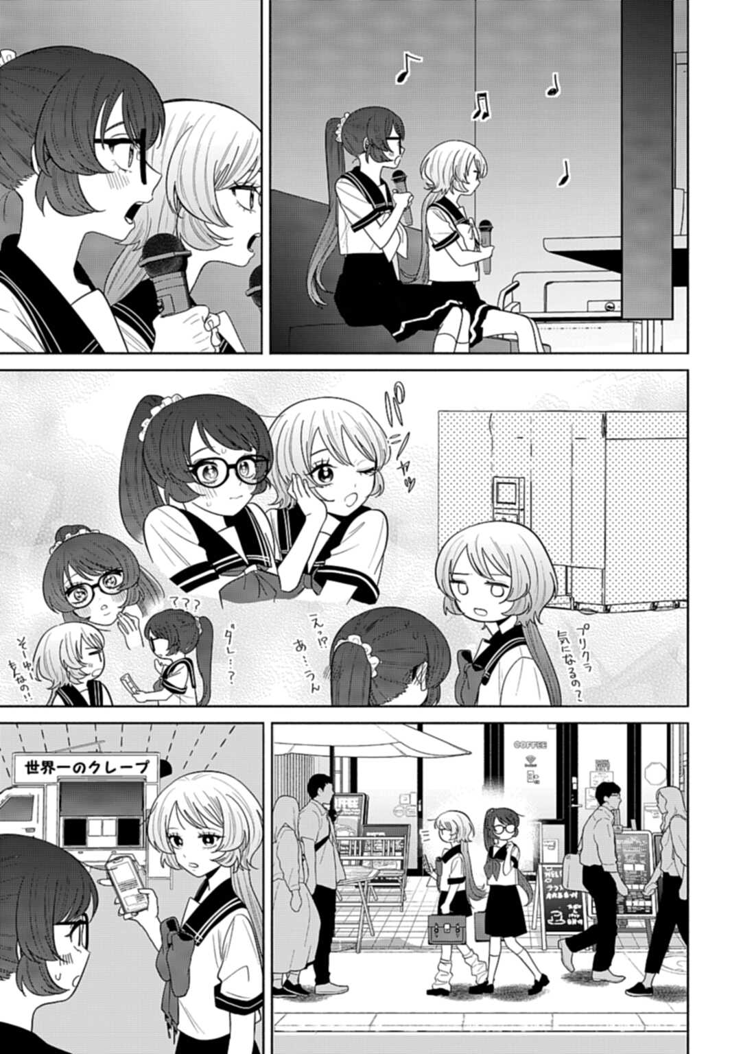 Ani ni Koisuru Watashitachi - Chapter 9 - Page 17