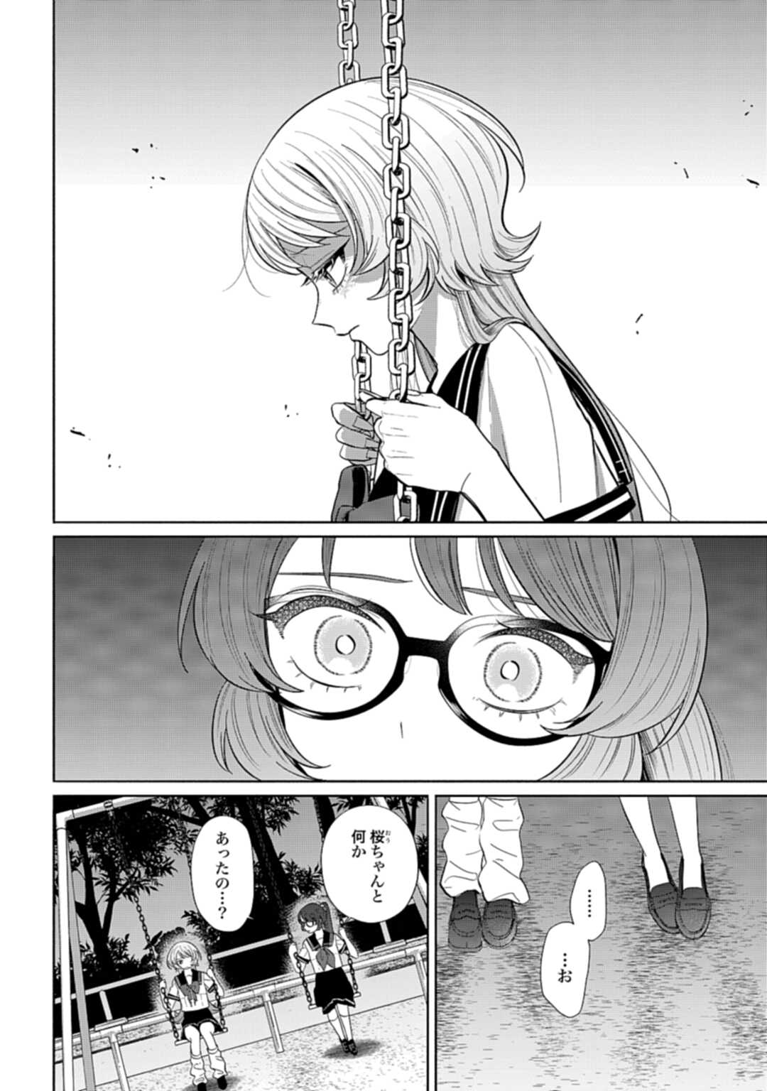 Ani ni Koisuru Watashitachi - Chapter 9 - Page 20