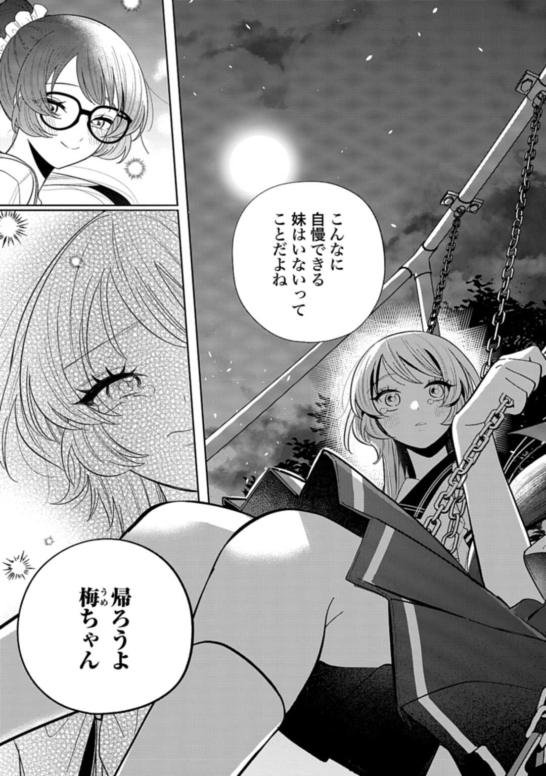Ani ni Koisuru Watashitachi - Chapter 9 - Page 27