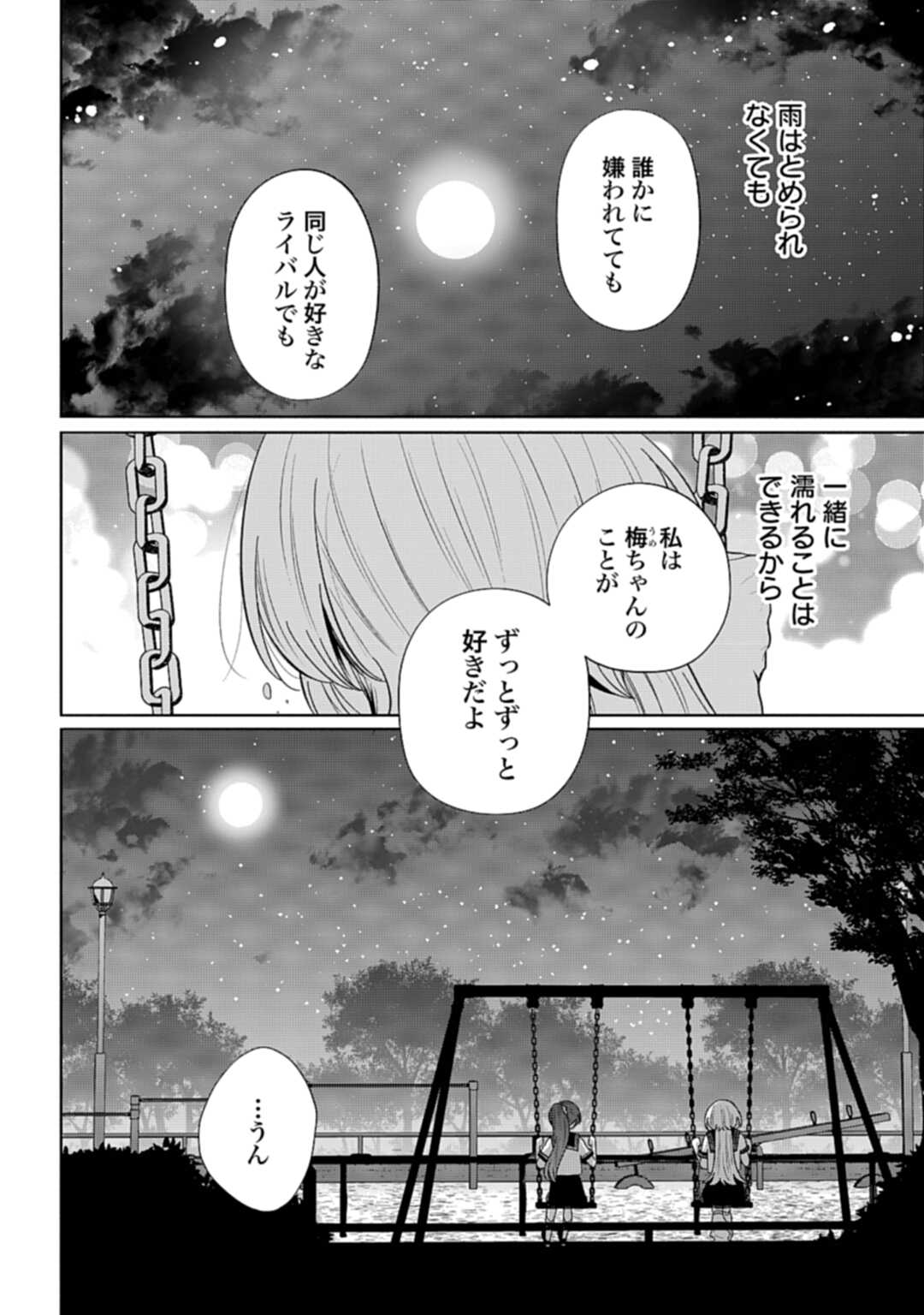 Ani ni Koisuru Watashitachi - Chapter 9 - Page 28