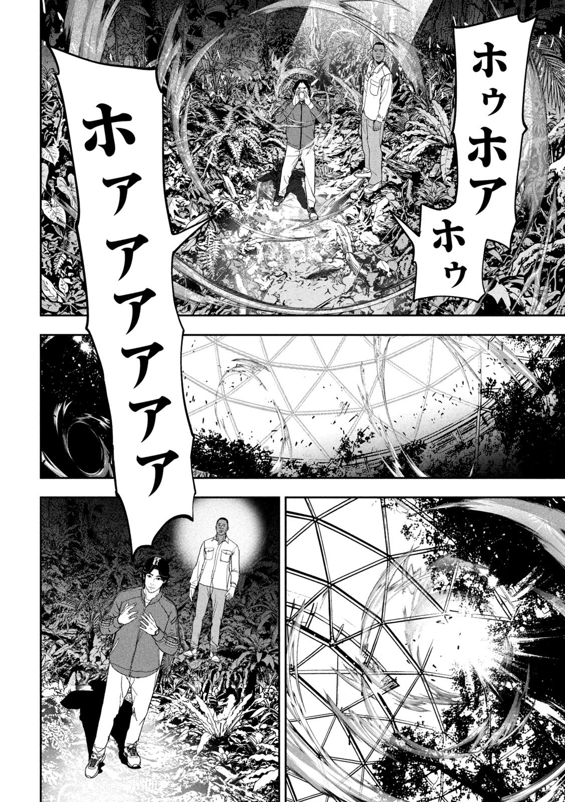 Ank : a mirroring ape - Chapter 1 - Page 14