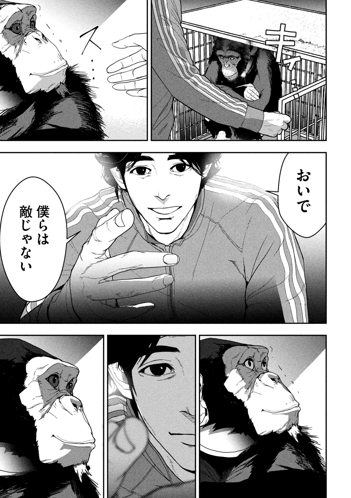 Ank : a mirroring ape - Chapter 1 - Page 29
