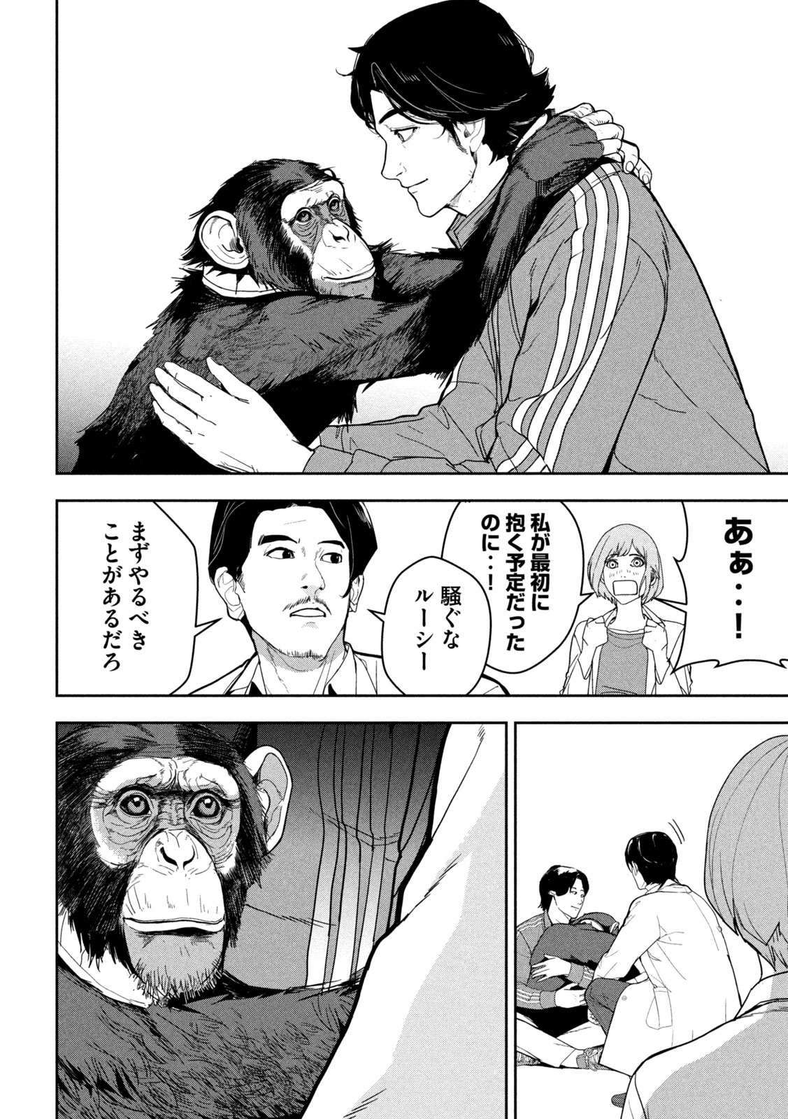 Ank : a mirroring ape - Chapter 1 - Page 30