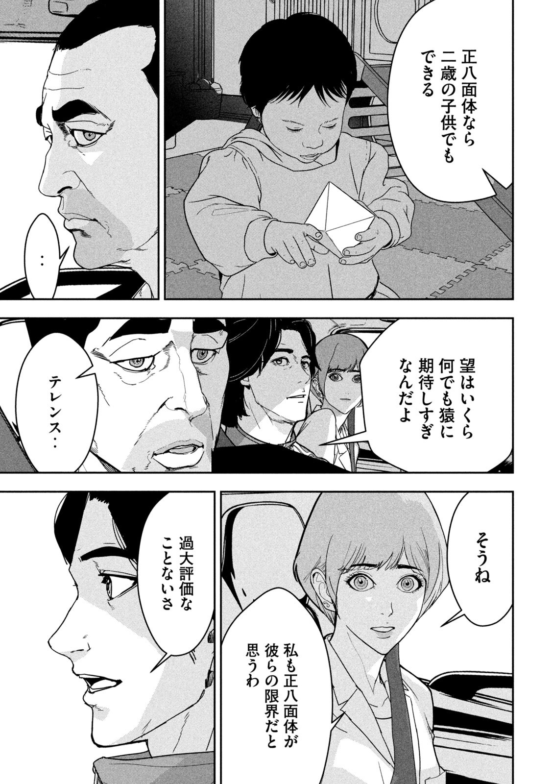 Ank : a mirroring ape - Chapter 1 - Page 37