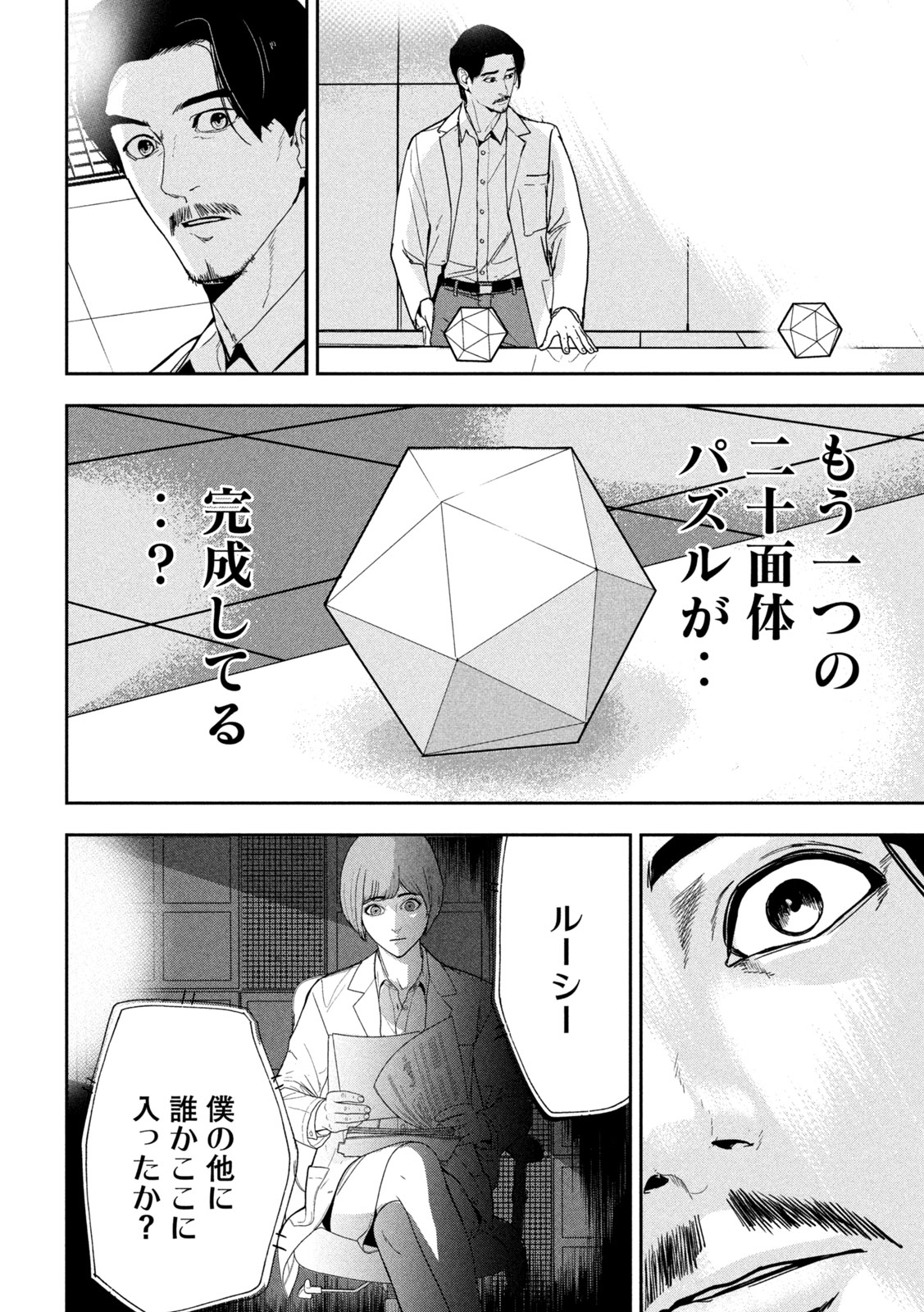 Ank : a mirroring ape - Chapter 1 - Page 54