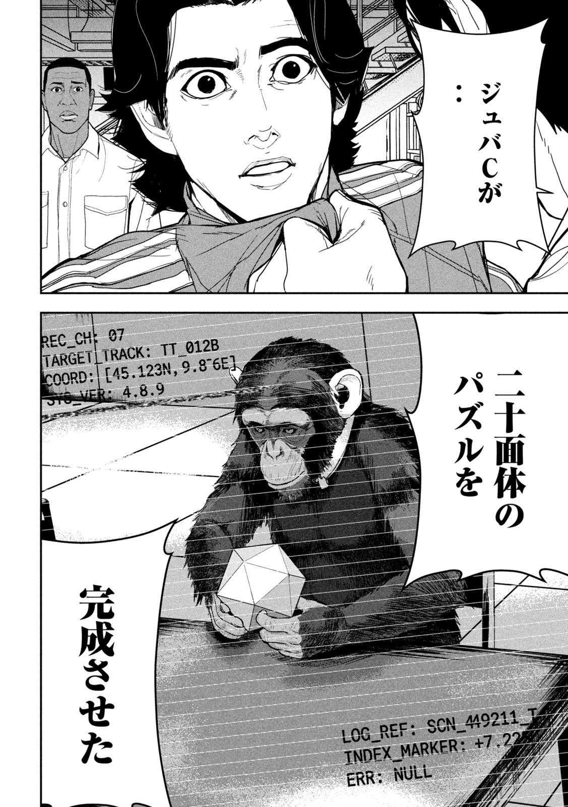 Ank : a mirroring ape - Chapter 1 - Page 58