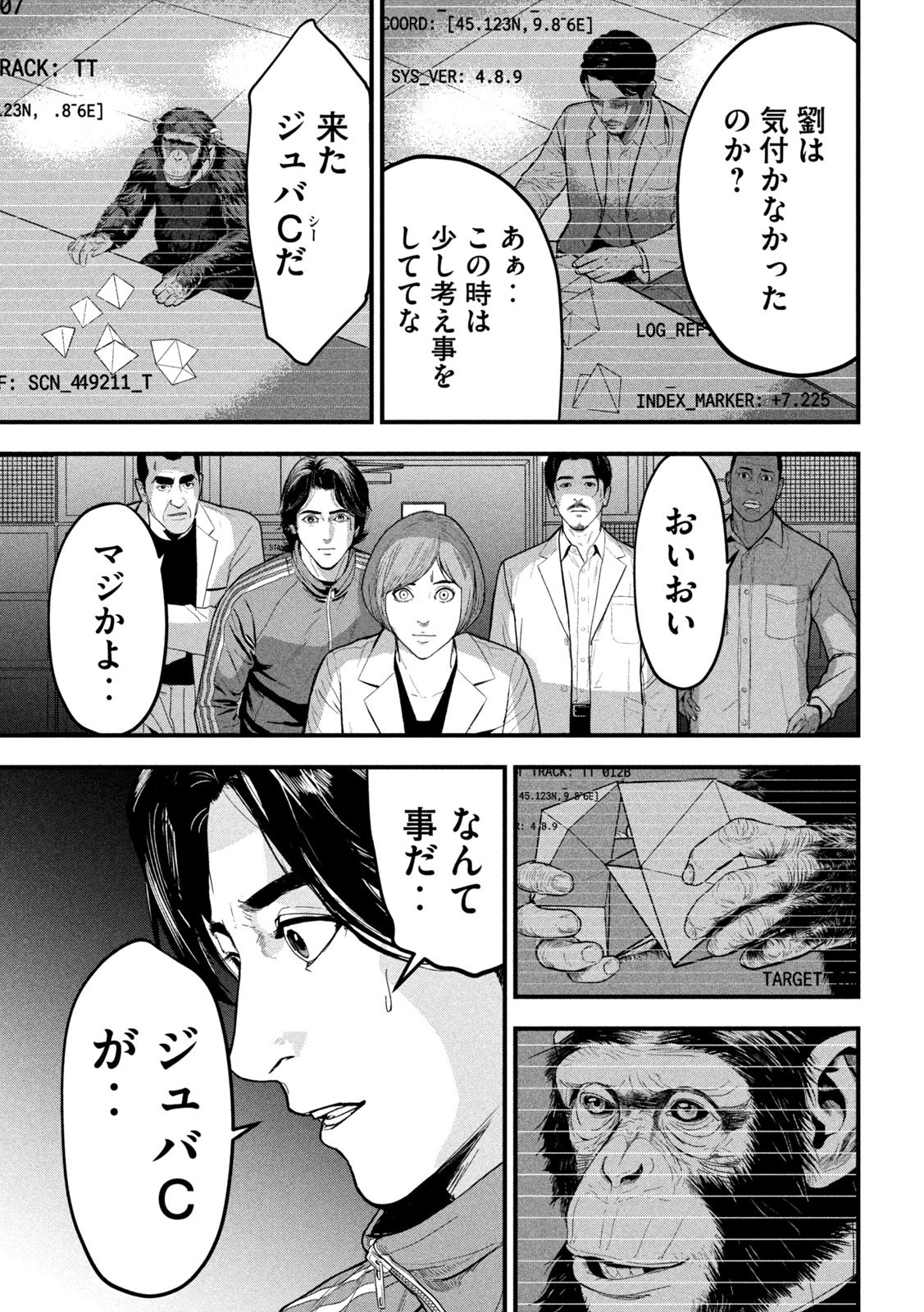 Ank : a mirroring ape - Chapter 2 - Page 13