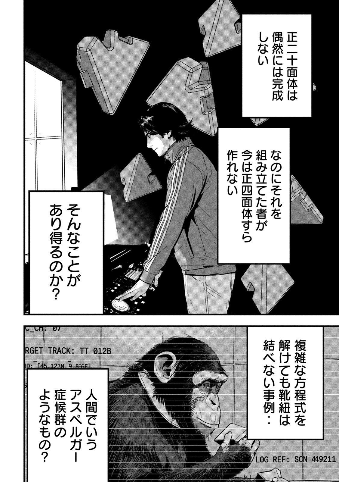 Ank : a mirroring ape - Chapter 2 - Page 18