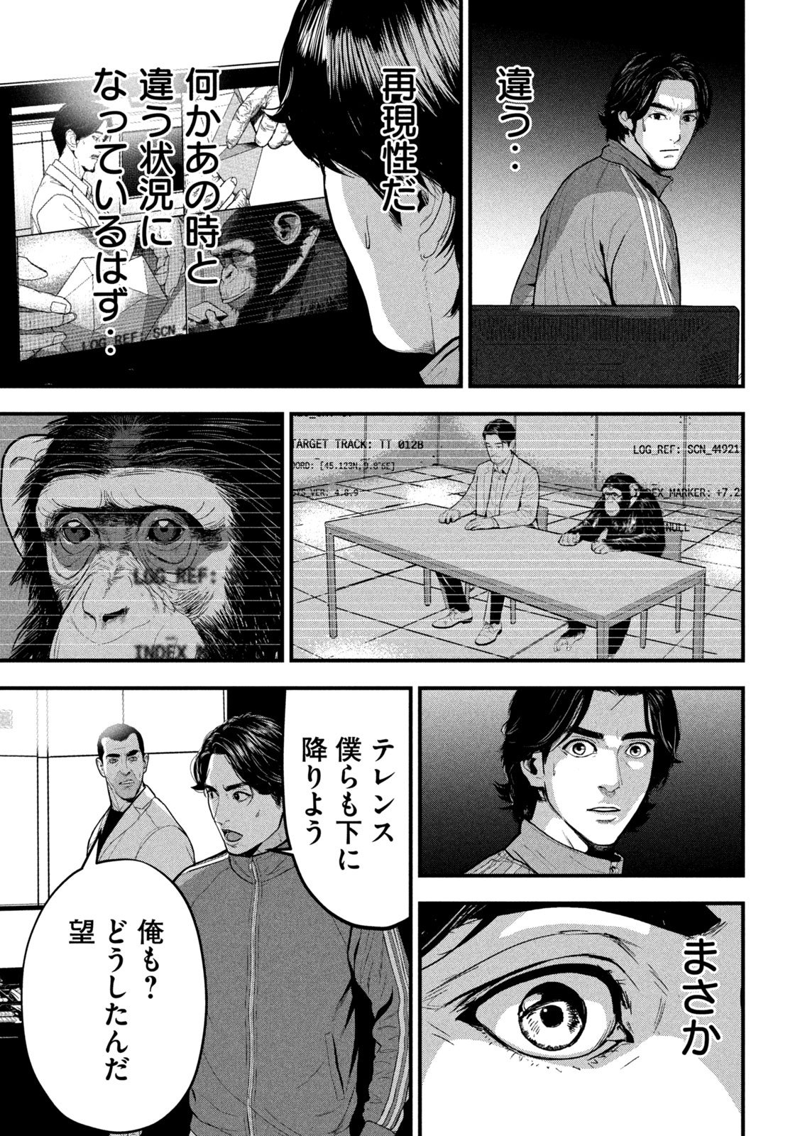 Ank : a mirroring ape - Chapter 2 - Page 19