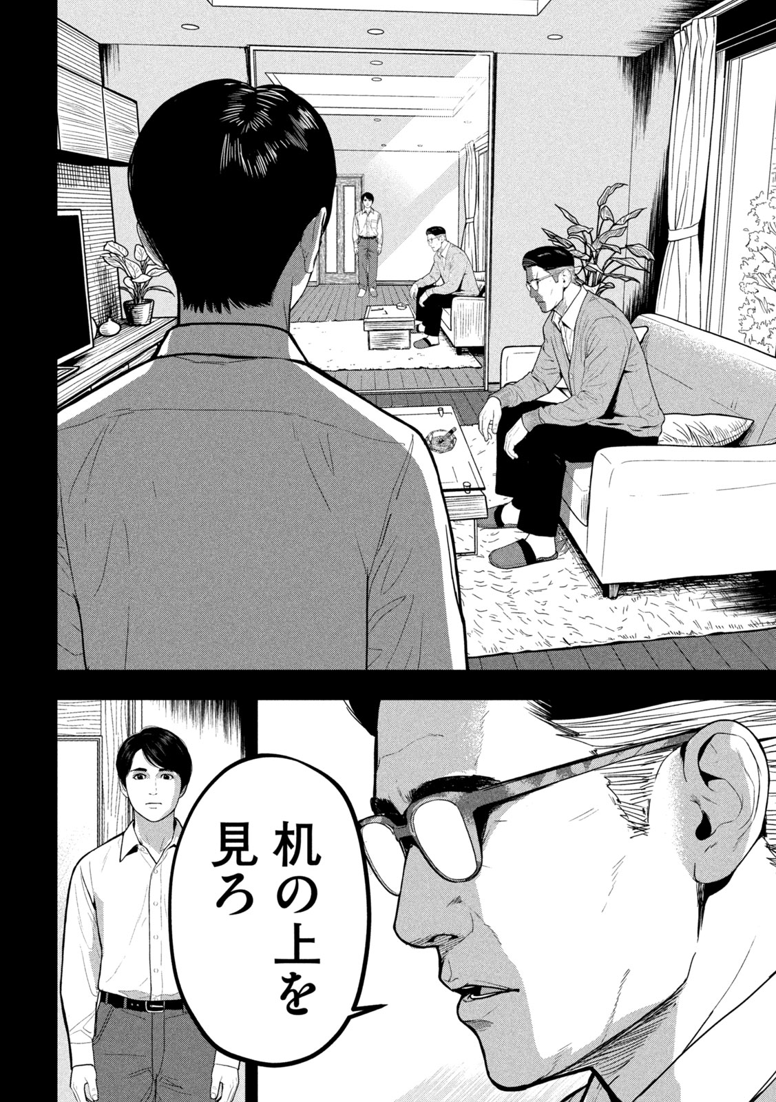 Ank : a mirroring ape - Chapter 2 - Page 2