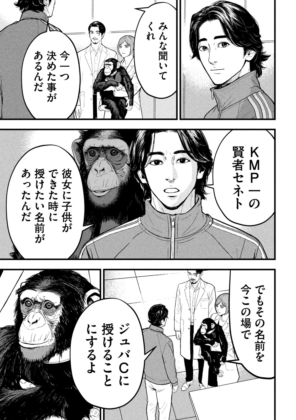 Ank : a mirroring ape - Chapter 2 - Page 29