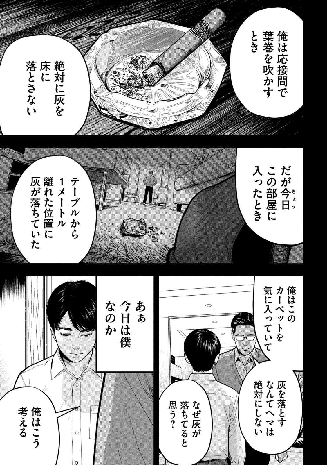 Ank : a mirroring ape - Chapter 2 - Page 3