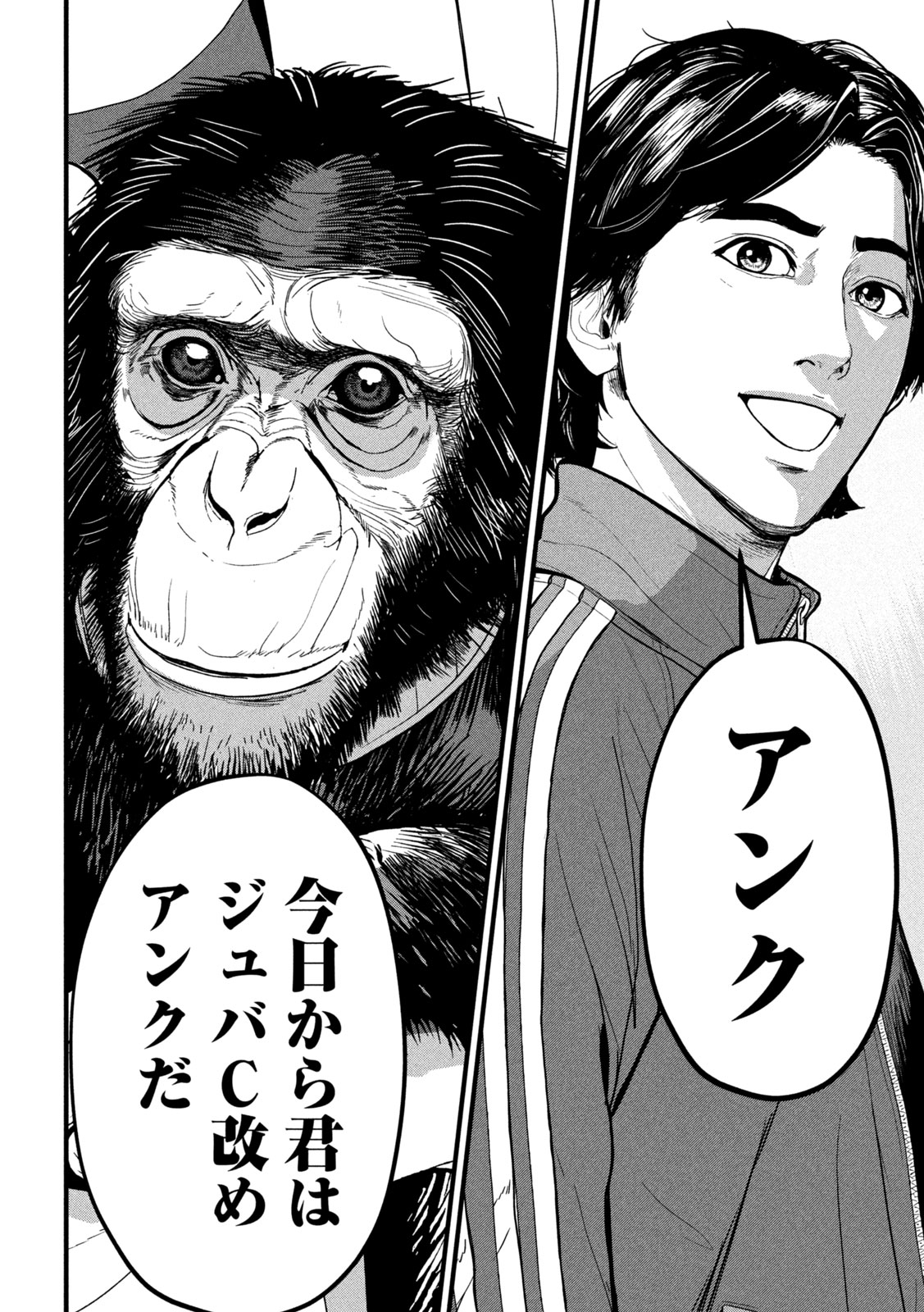 Ank : a mirroring ape - Chapter 2 - Page 30
