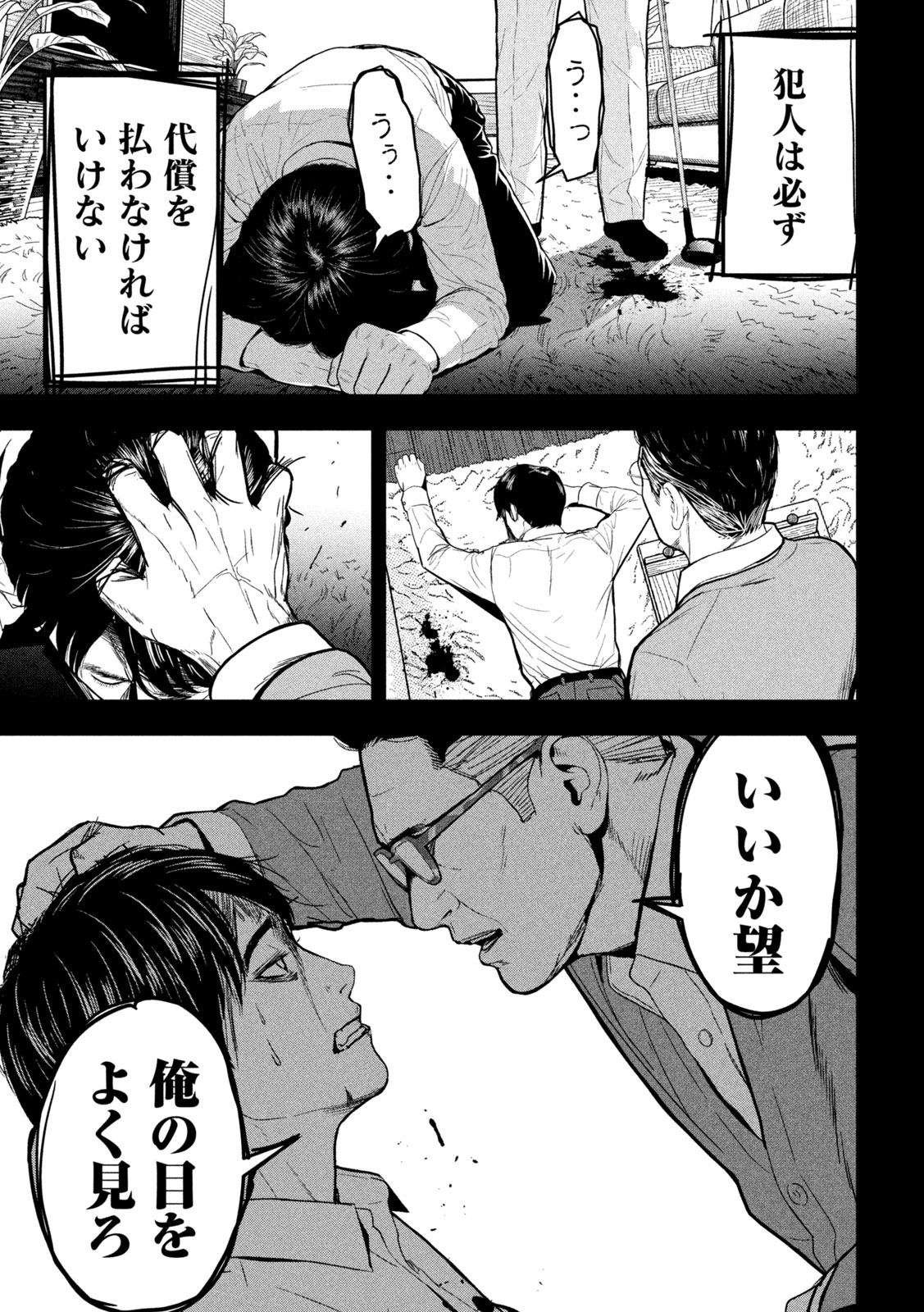 Ank : a mirroring ape - Chapter 2 - Page 7