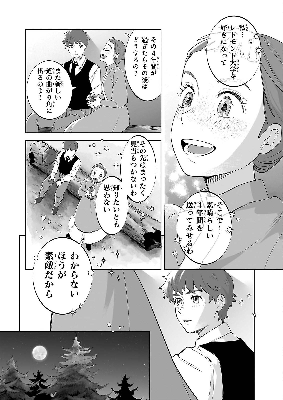 Anne Shirley - Chapter 13 - Page 10