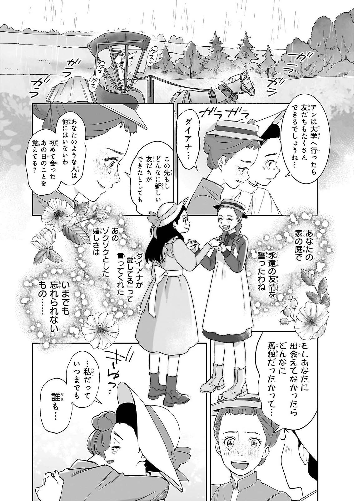 Anne Shirley - Chapter 13 - Page 12
