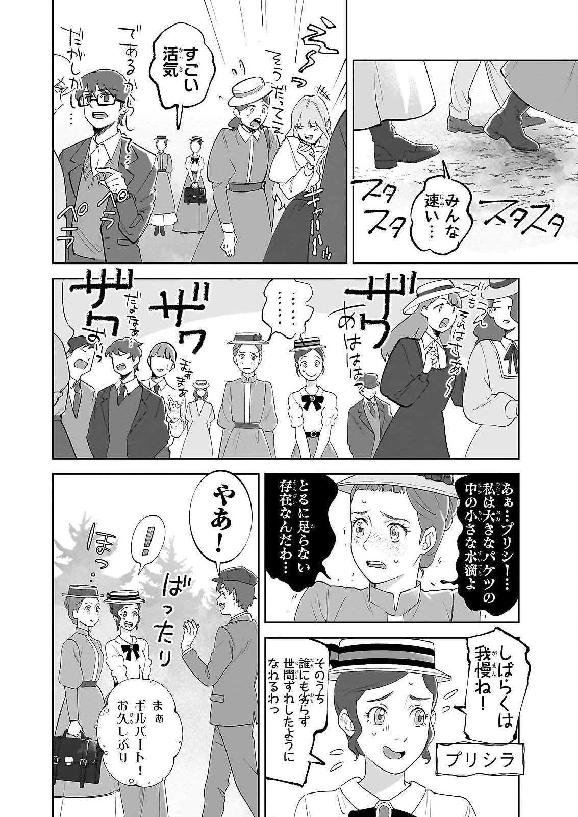 Anne Shirley - Chapter 13 - Page 14