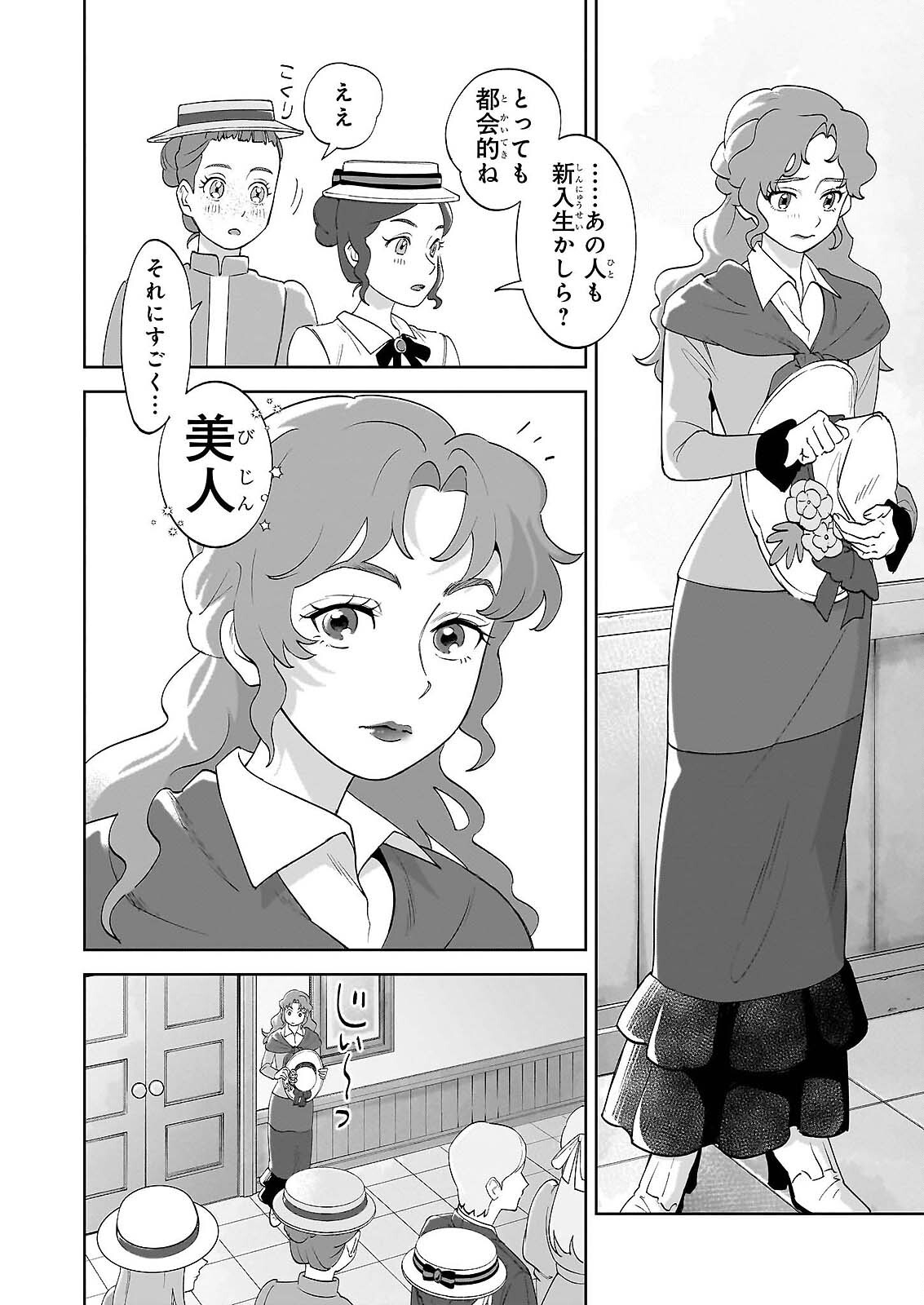 Anne Shirley - Chapter 13 - Page 16