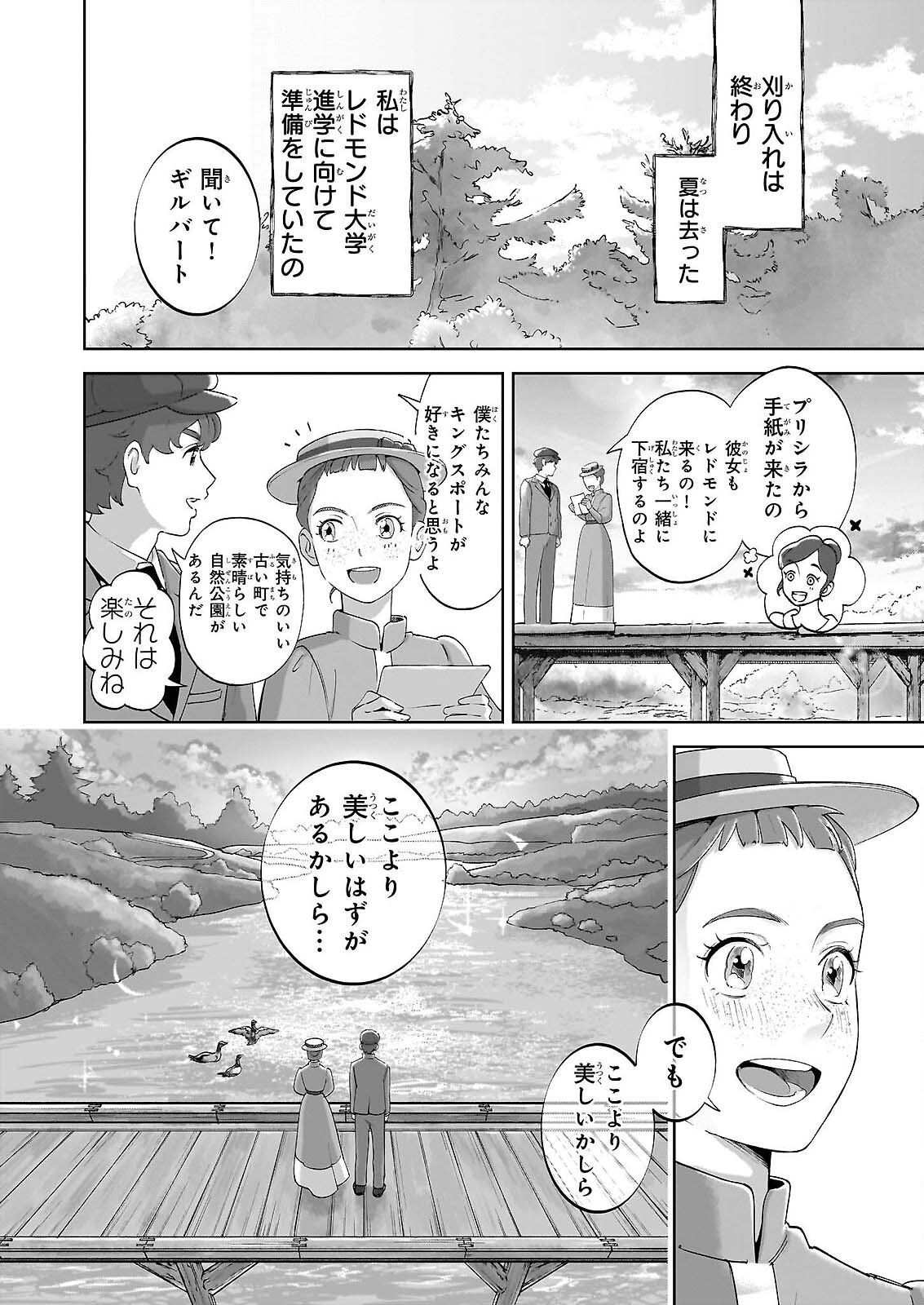 Anne Shirley - Chapter 13 - Page 2