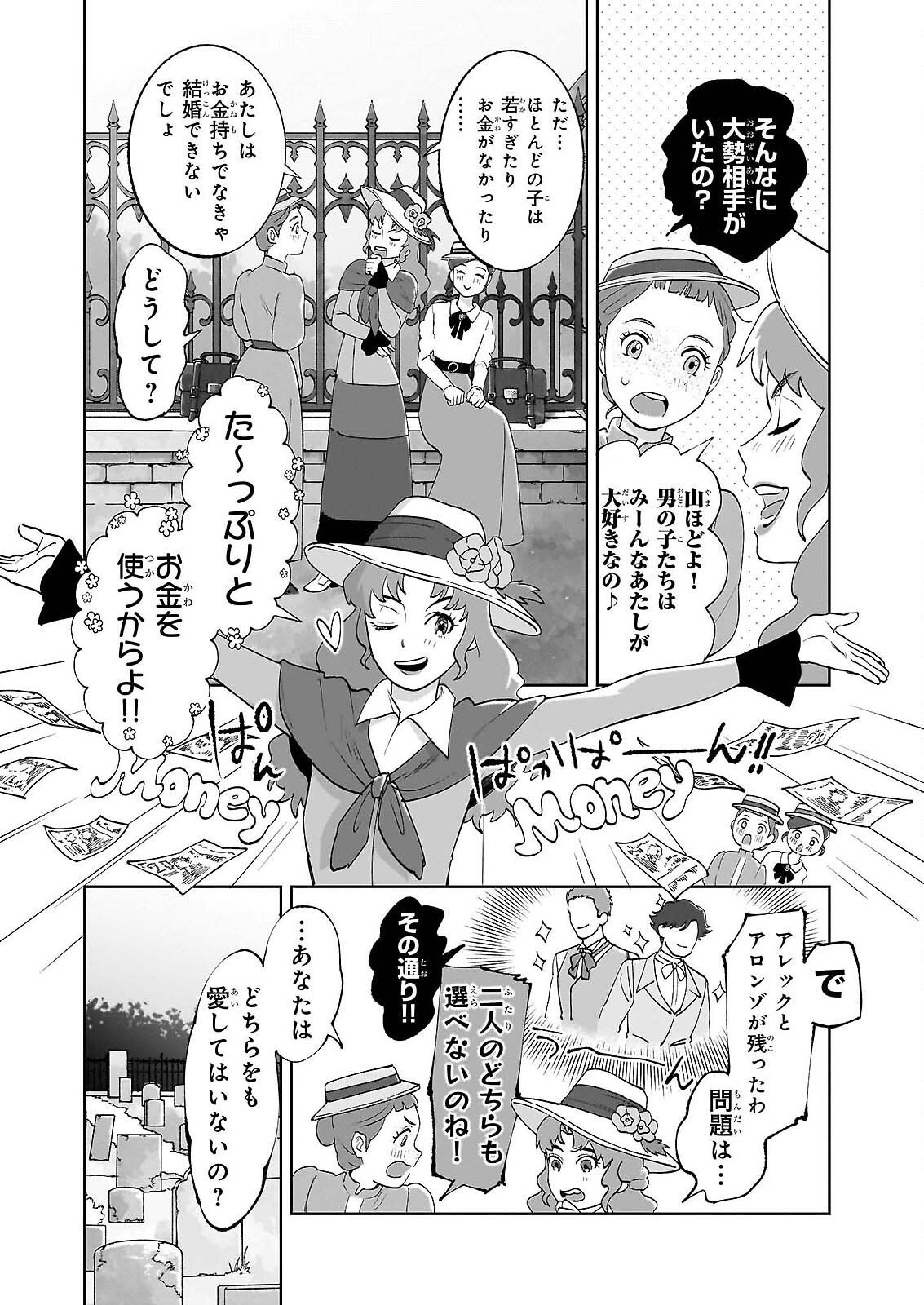 Anne Shirley - Chapter 13 - Page 22