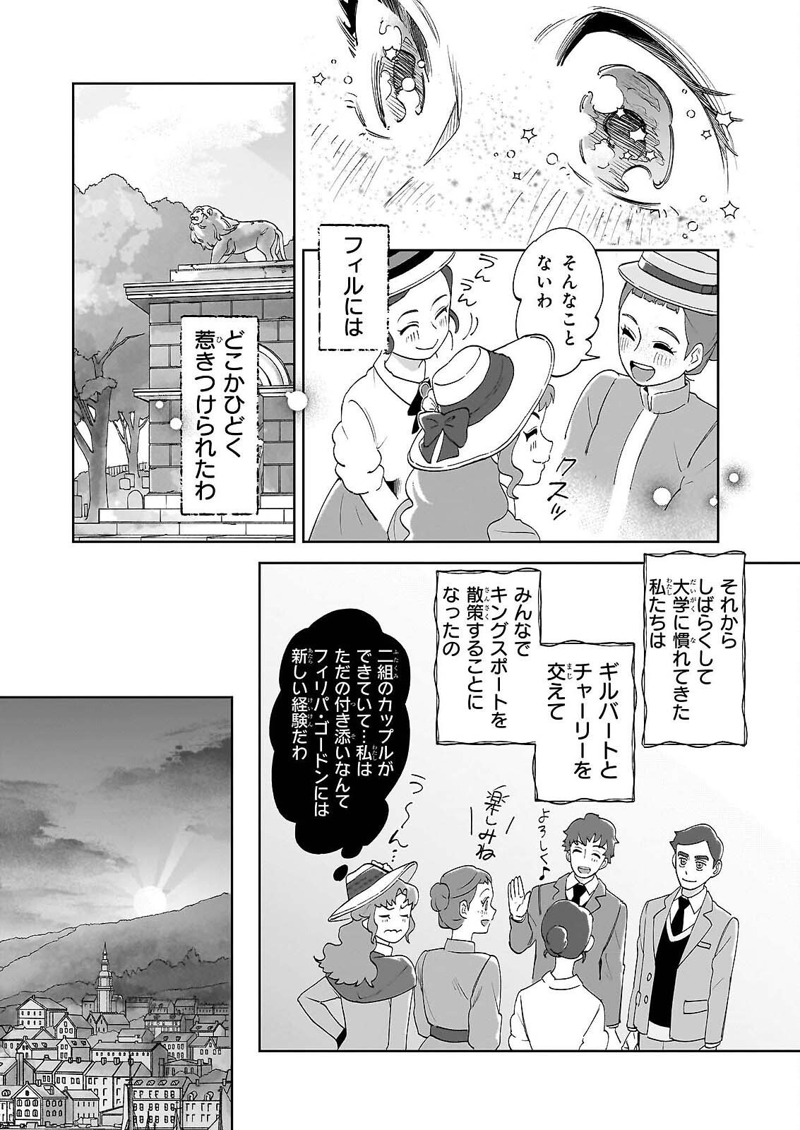 Anne Shirley - Chapter 13 - Page 24