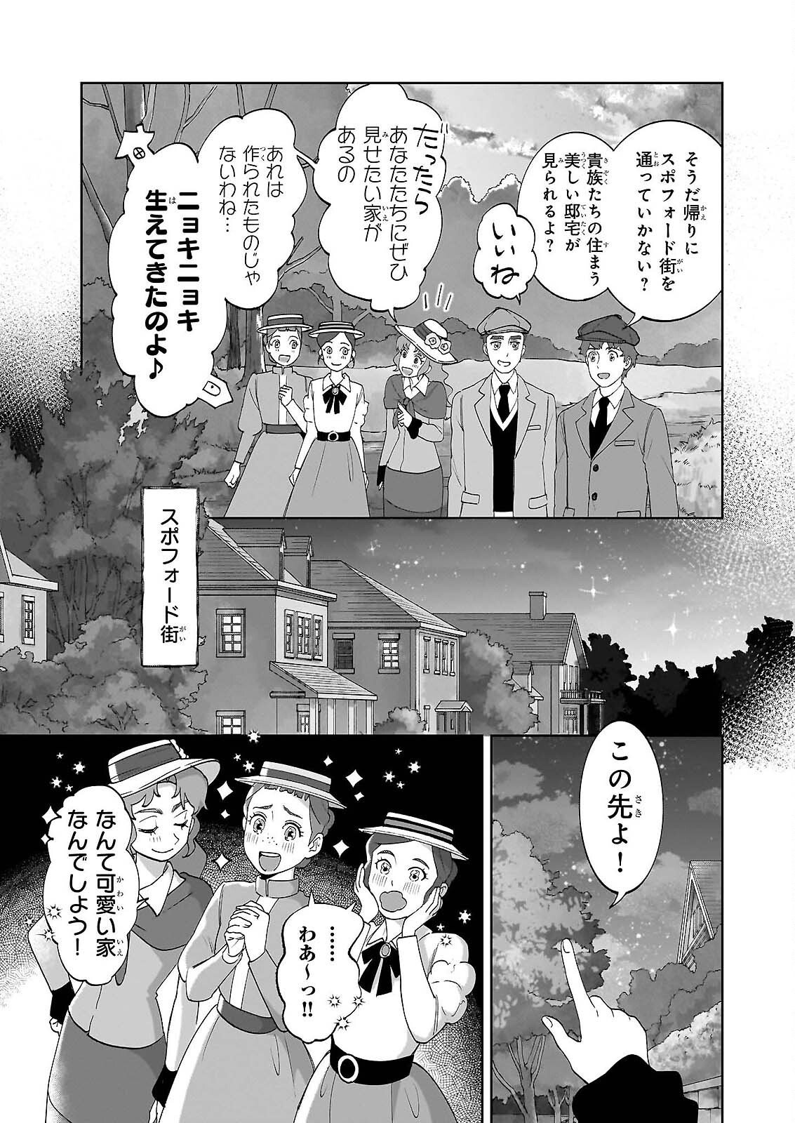 Anne Shirley - Chapter 13 - Page 25