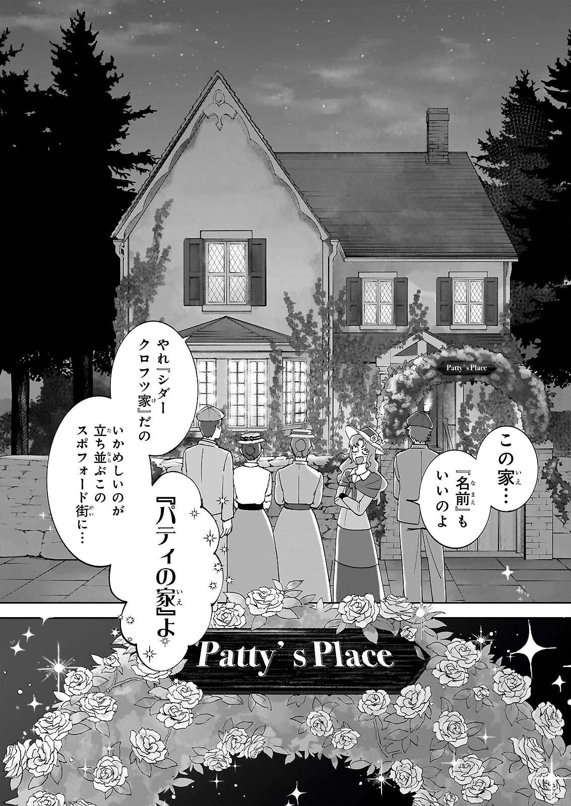 Anne Shirley - Chapter 13 - Page 26