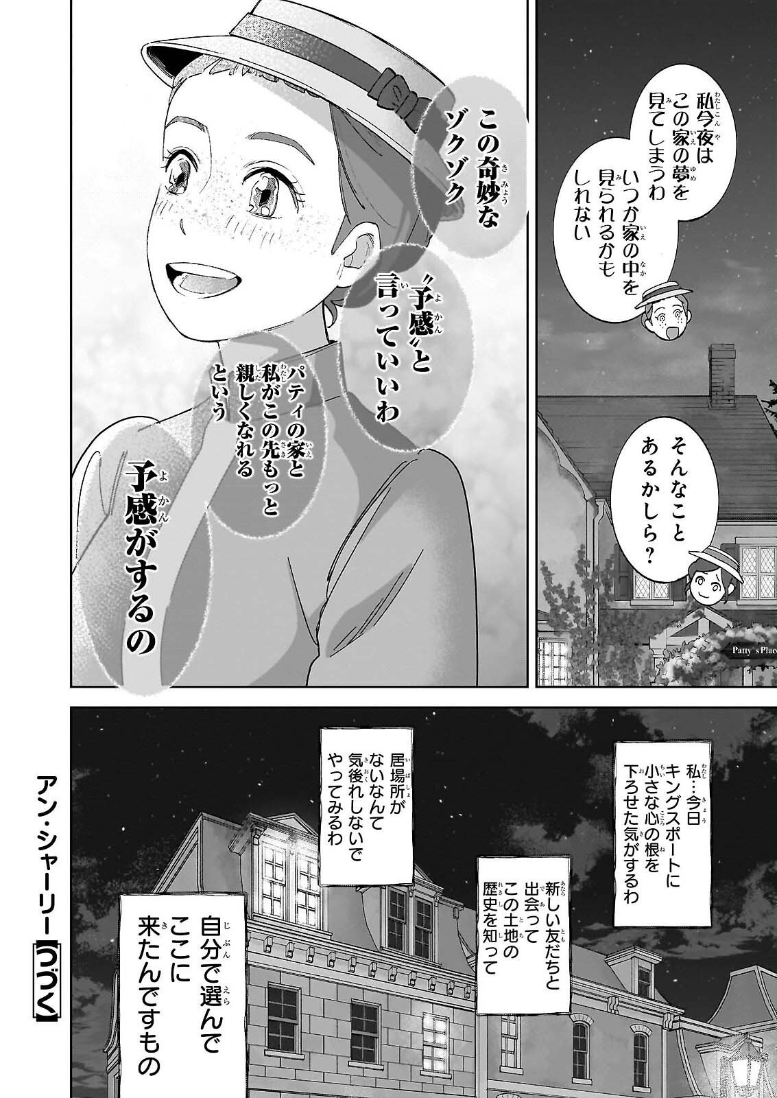 Anne Shirley - Chapter 13 - Page 28