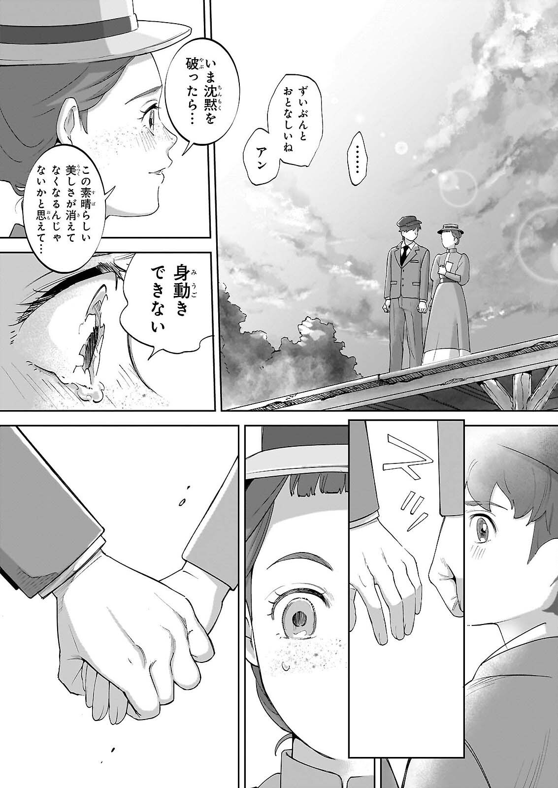 Anne Shirley - Chapter 13 - Page 3