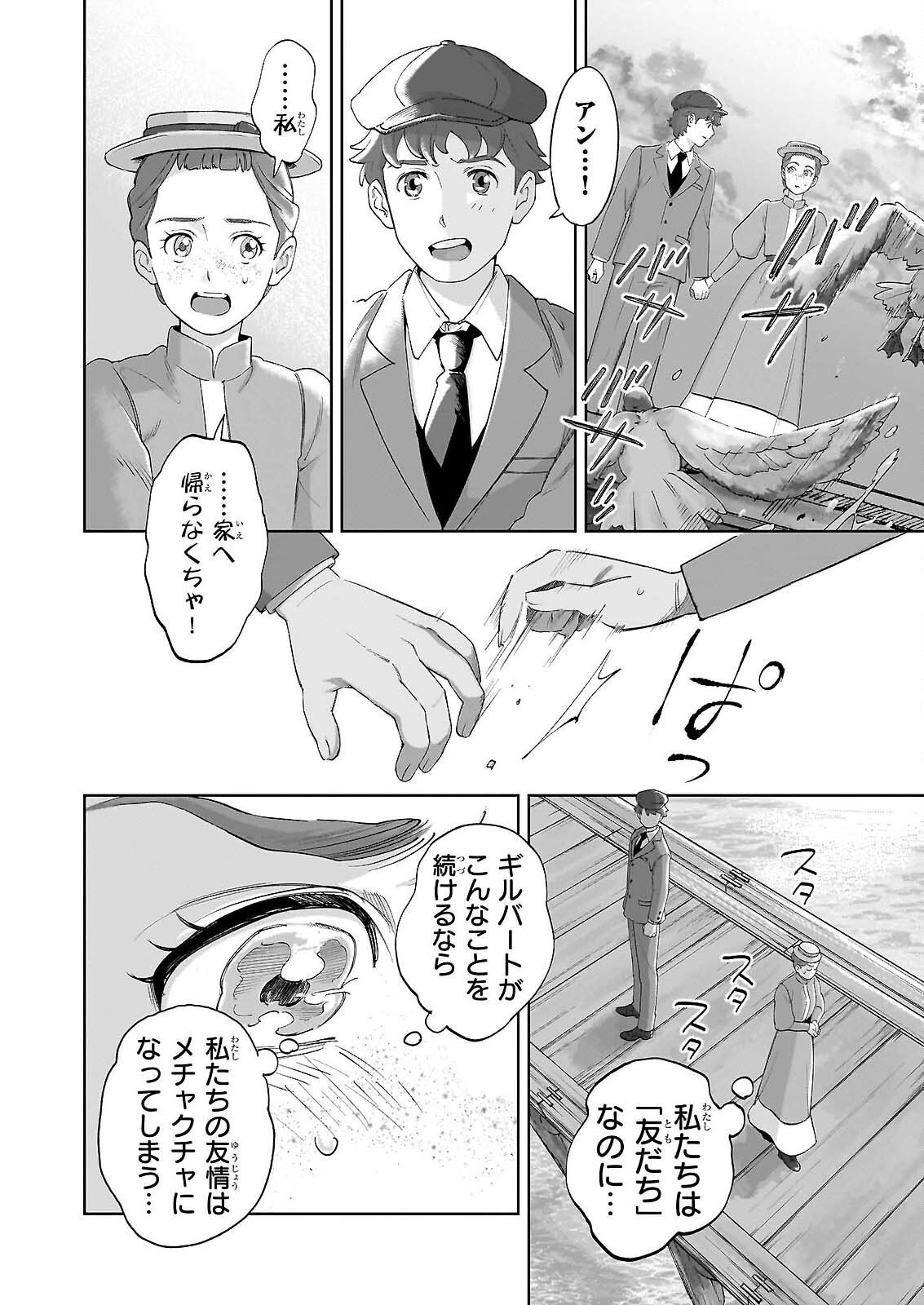 Anne Shirley - Chapter 13 - Page 4