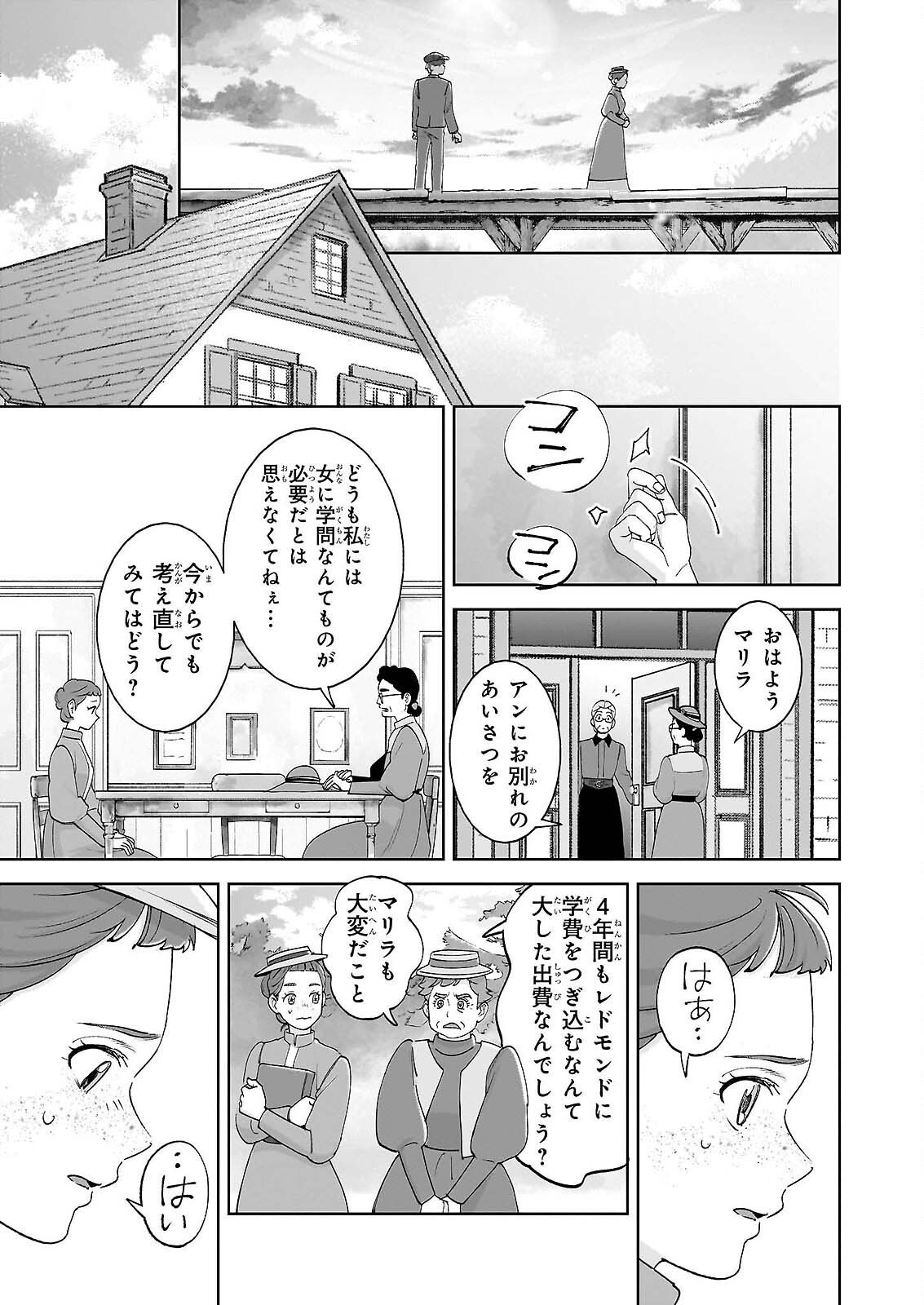 Anne Shirley - Chapter 13 - Page 5
