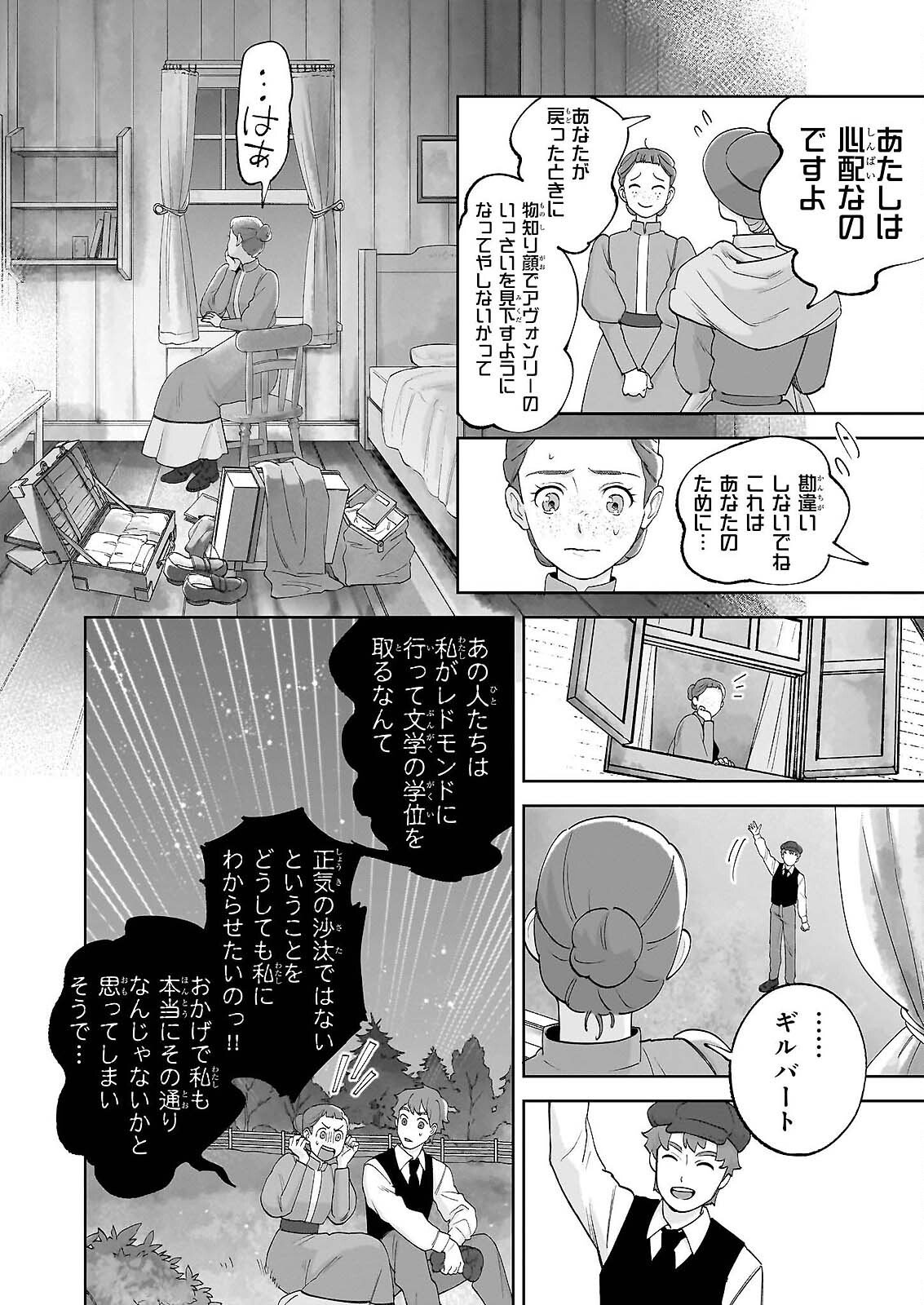Anne Shirley - Chapter 13 - Page 6