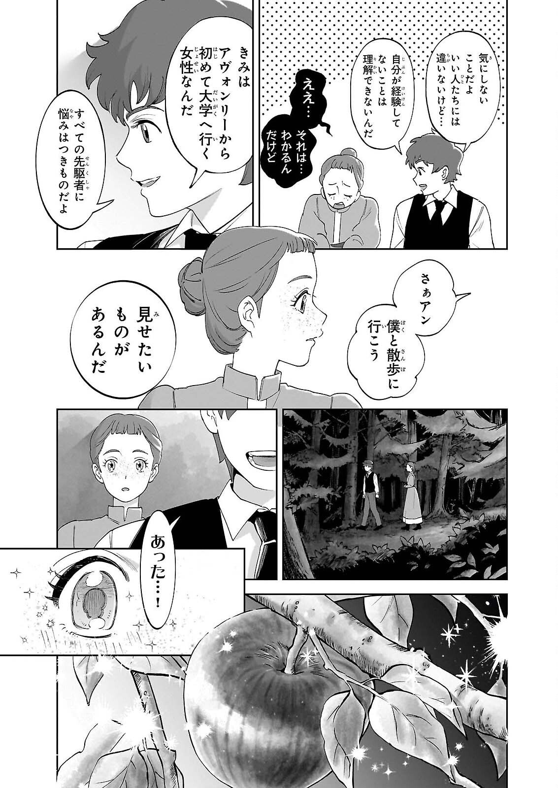 Anne Shirley - Chapter 13 - Page 7