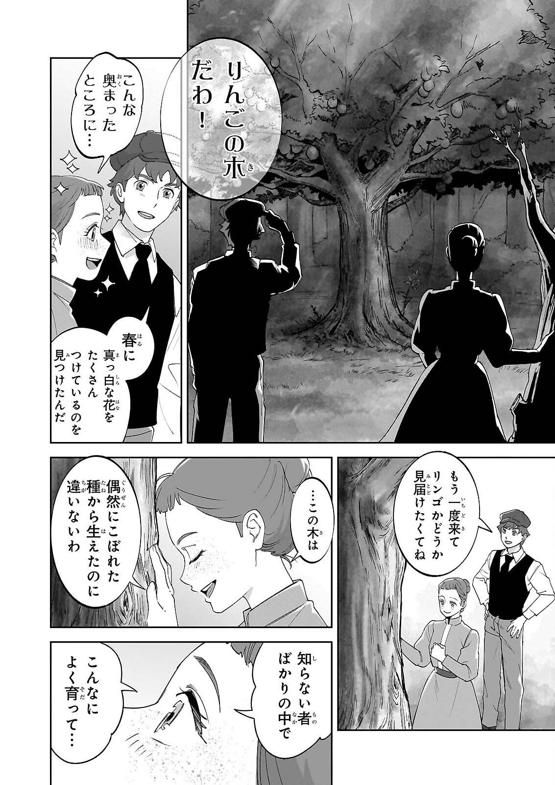 Anne Shirley - Chapter 13 - Page 8