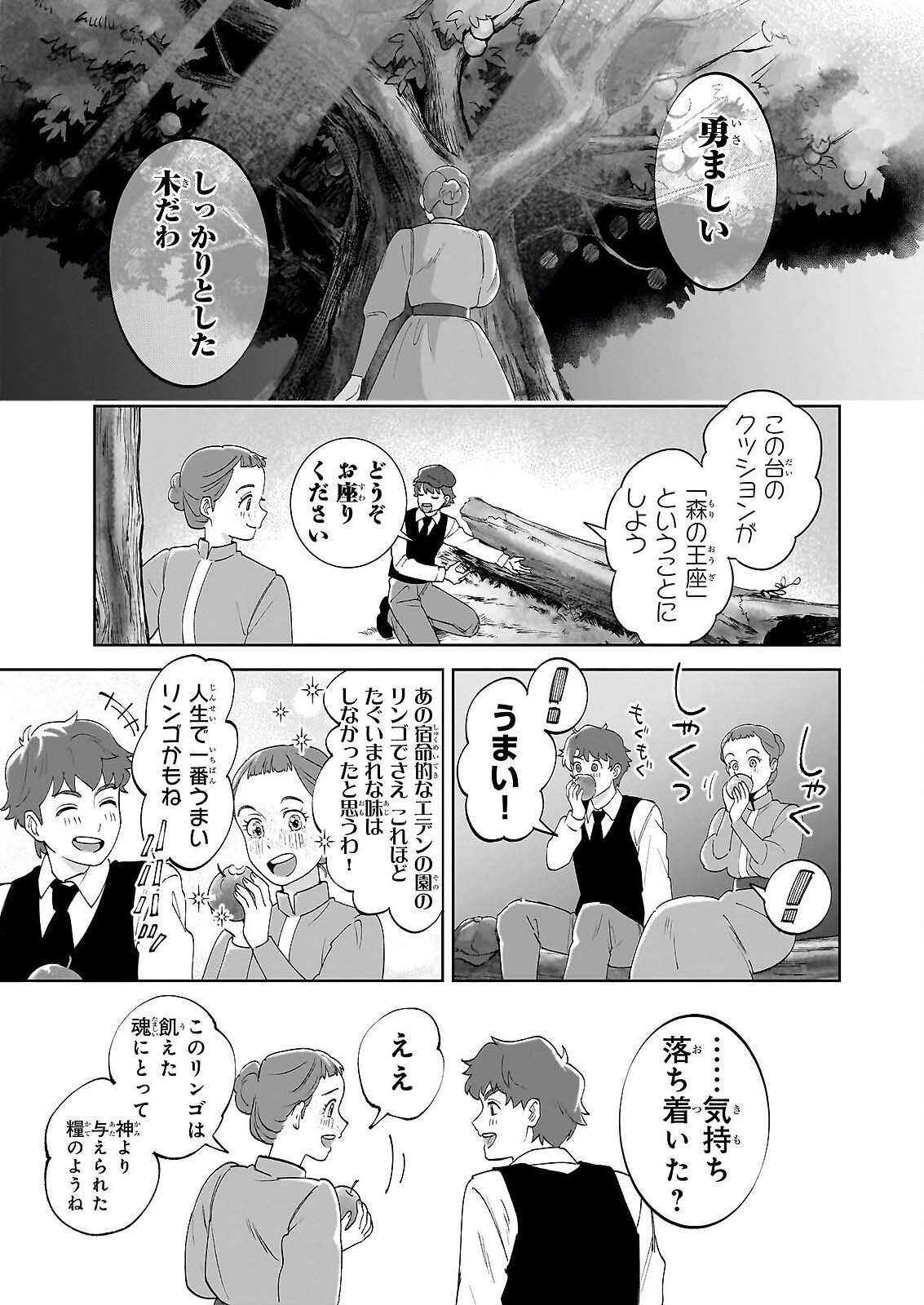 Anne Shirley - Chapter 13 - Page 9
