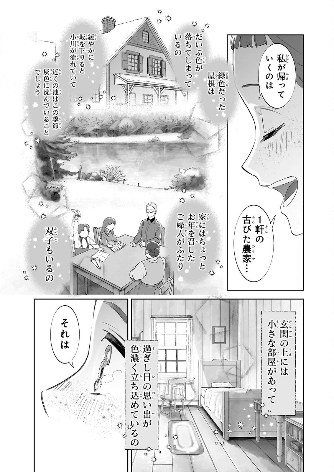 Anne Shirley - Chapter 14 - Page 11